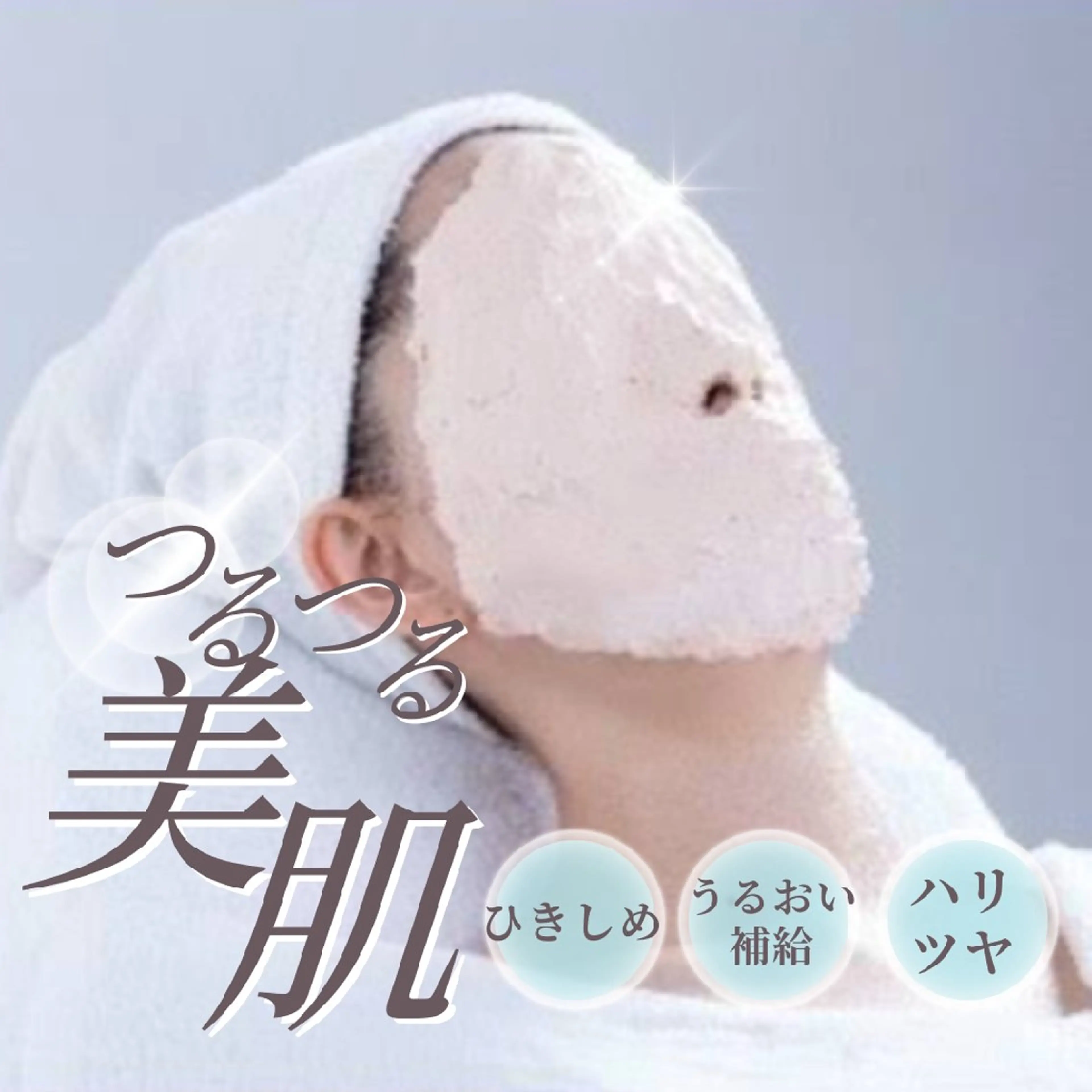 初回限定｜写真映りを変えたい方｜即効小顔リフトの写真