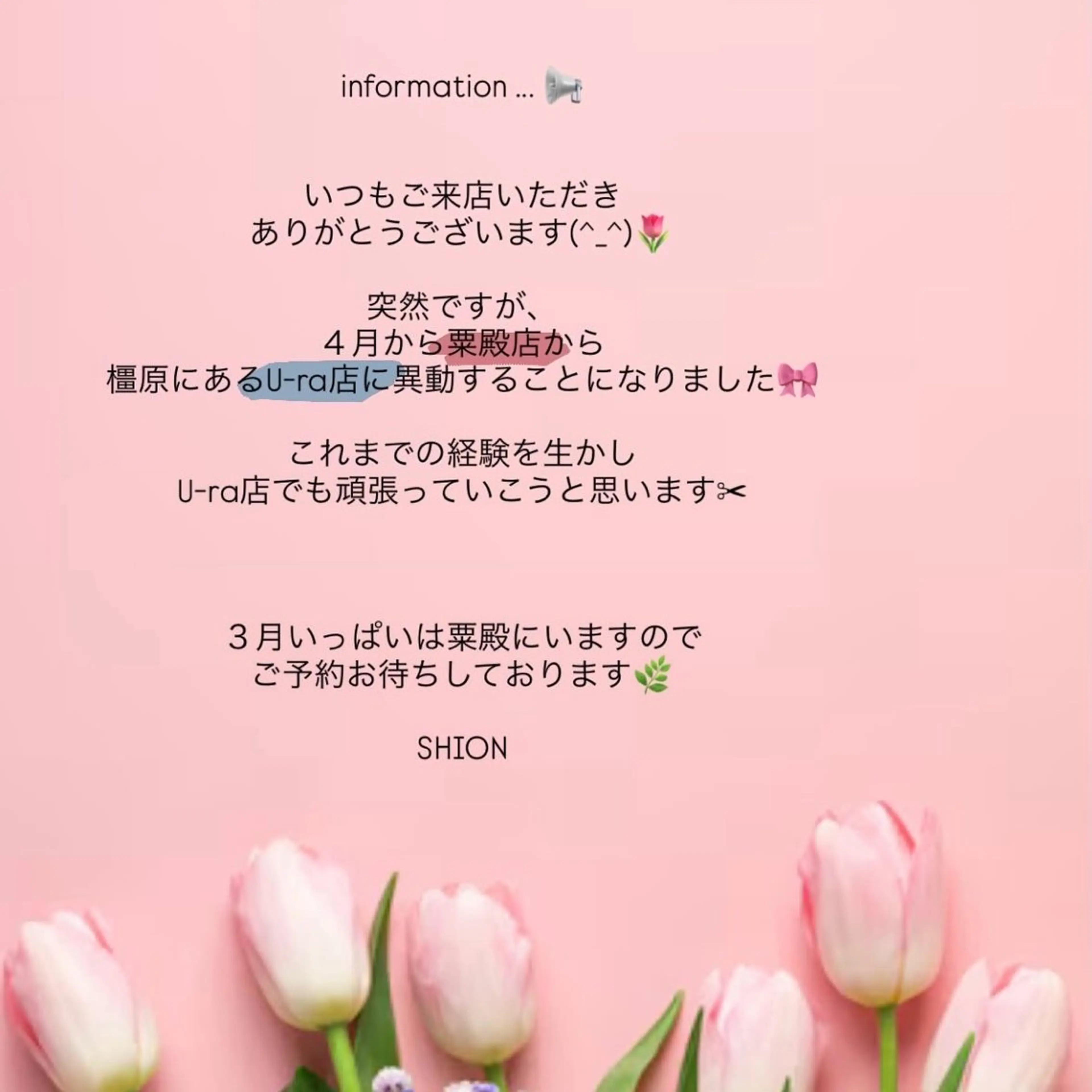 カラー カット トリートメント 川元 汐音のヘアスタイル