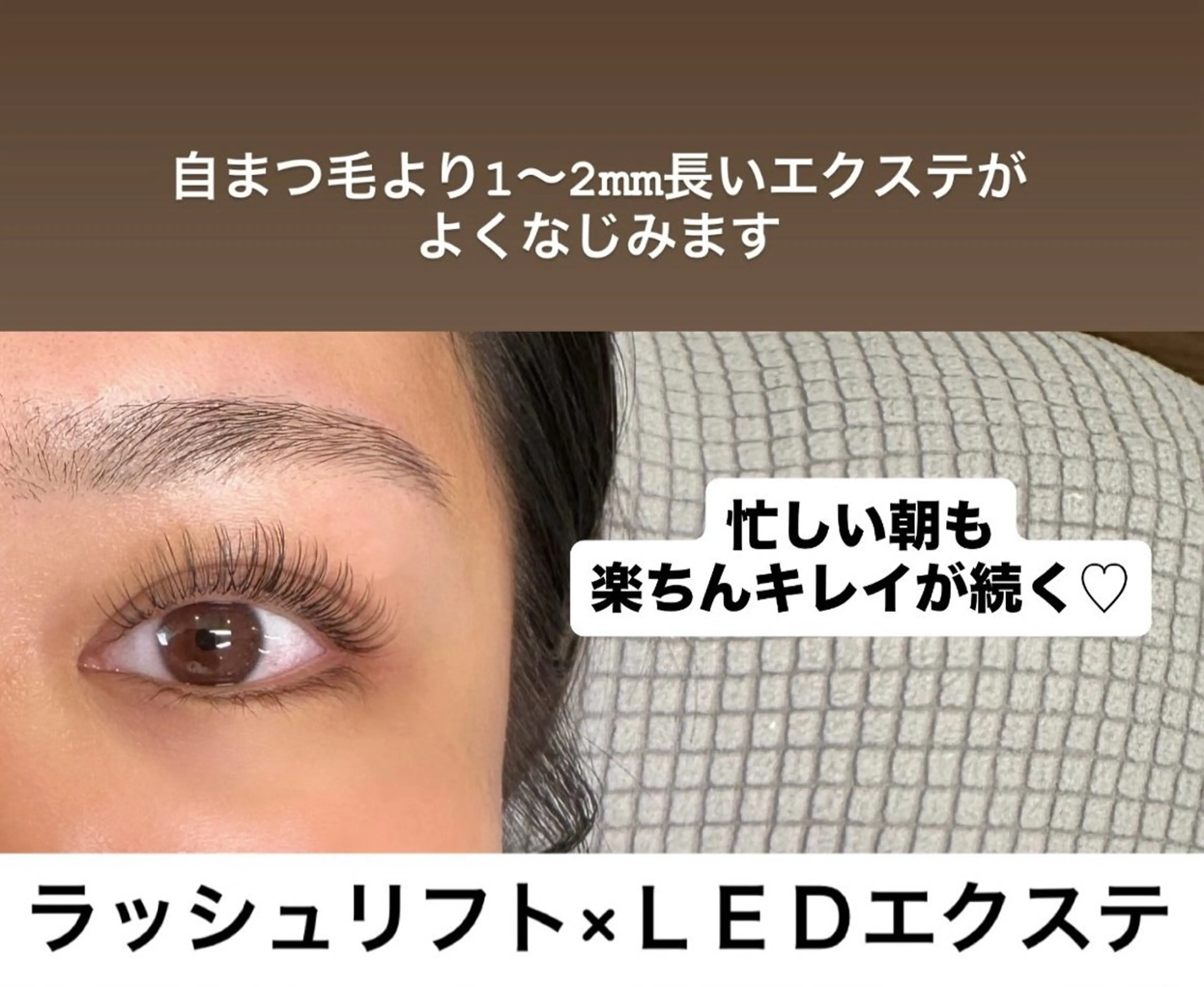 マツエク・マツパ マツエク OHAKO塚田 可奈子のマツエク・マツパデザイン