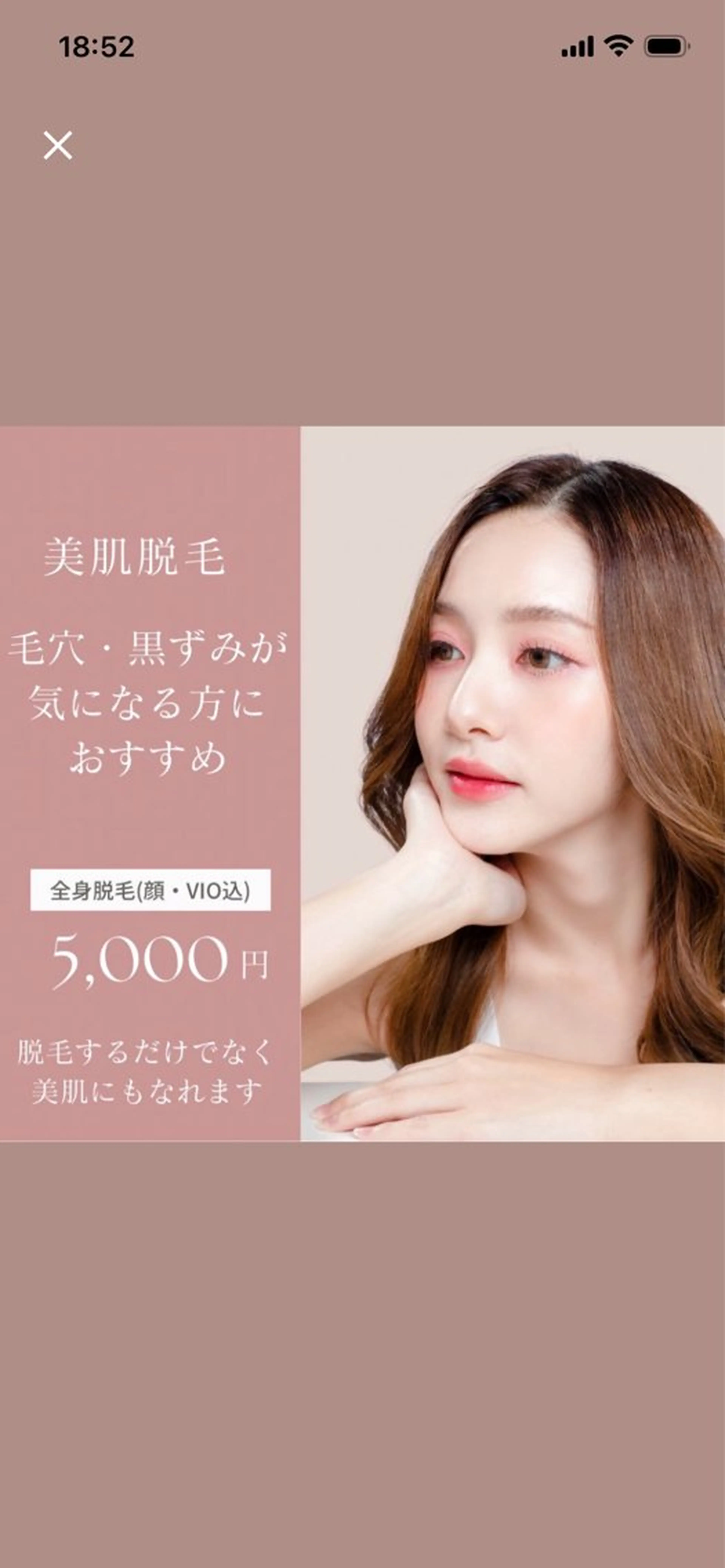 キッズ 脱毛 美肌脱毛エステサロン Luangeのエステ・リラクイメージ