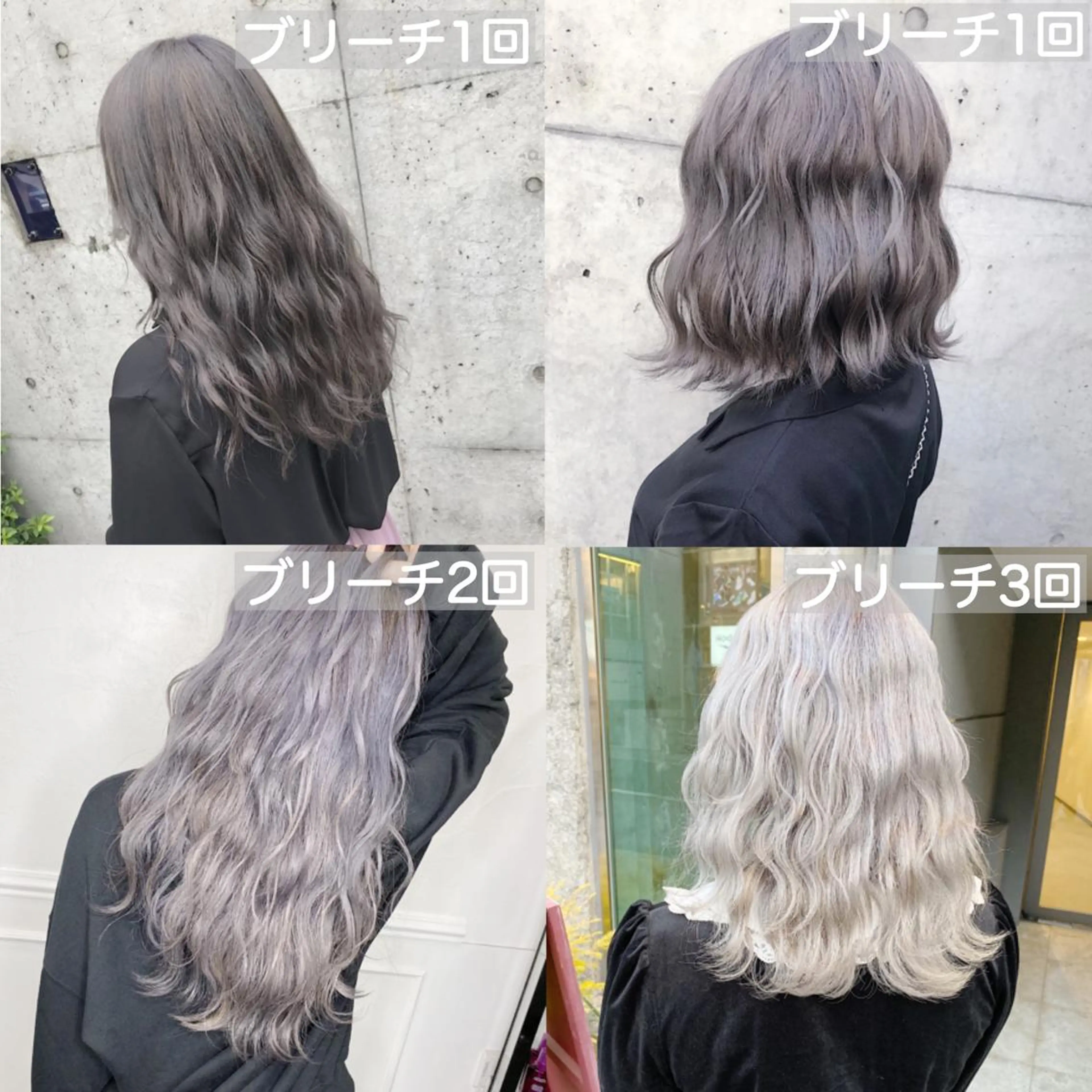 ロング カラー JuNブリーチに 縮毛矯正するプロのヘアスタイル