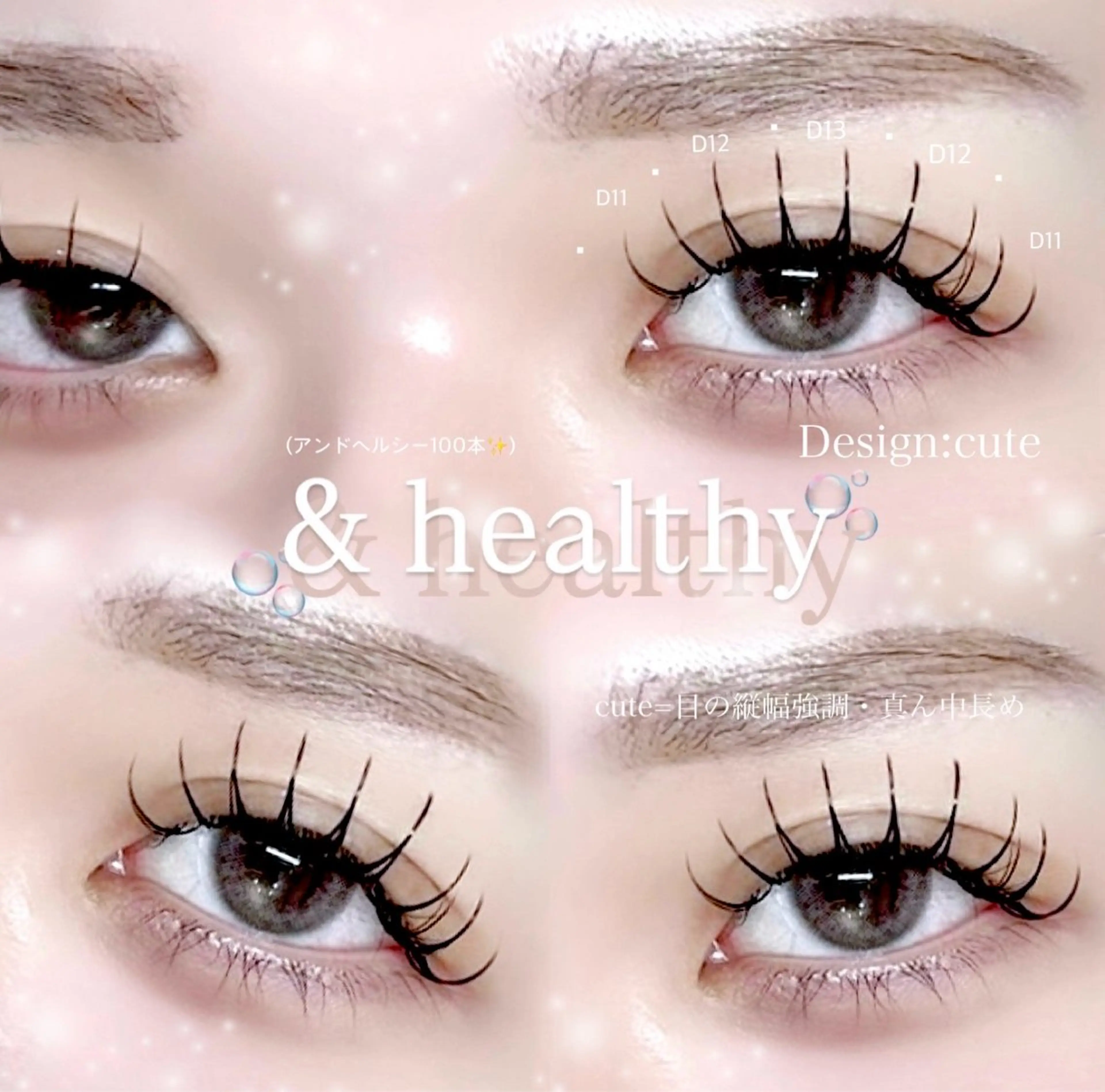 マツエク・マツパ cocon shioneのマツエク・マツパデザイン