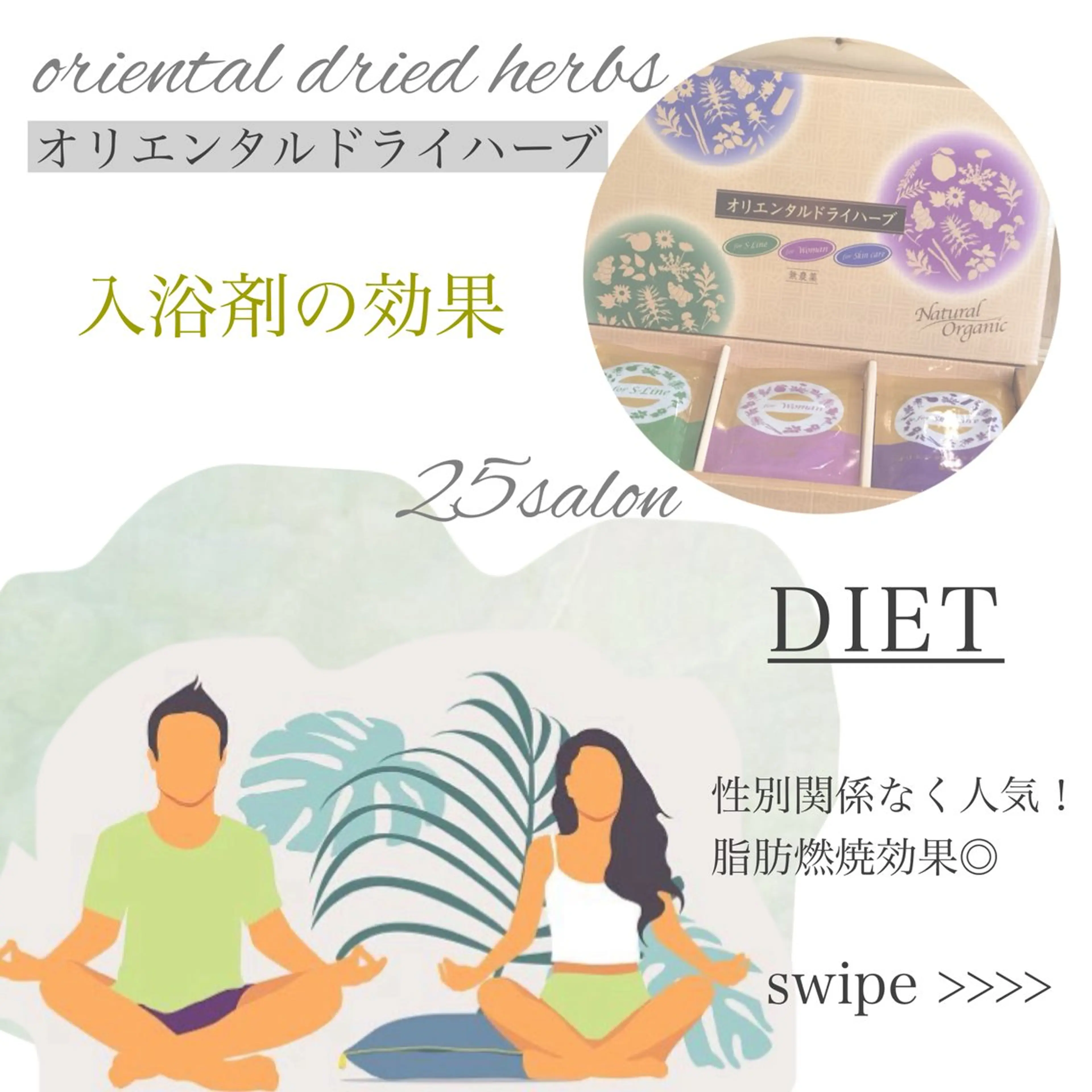 25salon MIHOのエステ・リラクイメージ