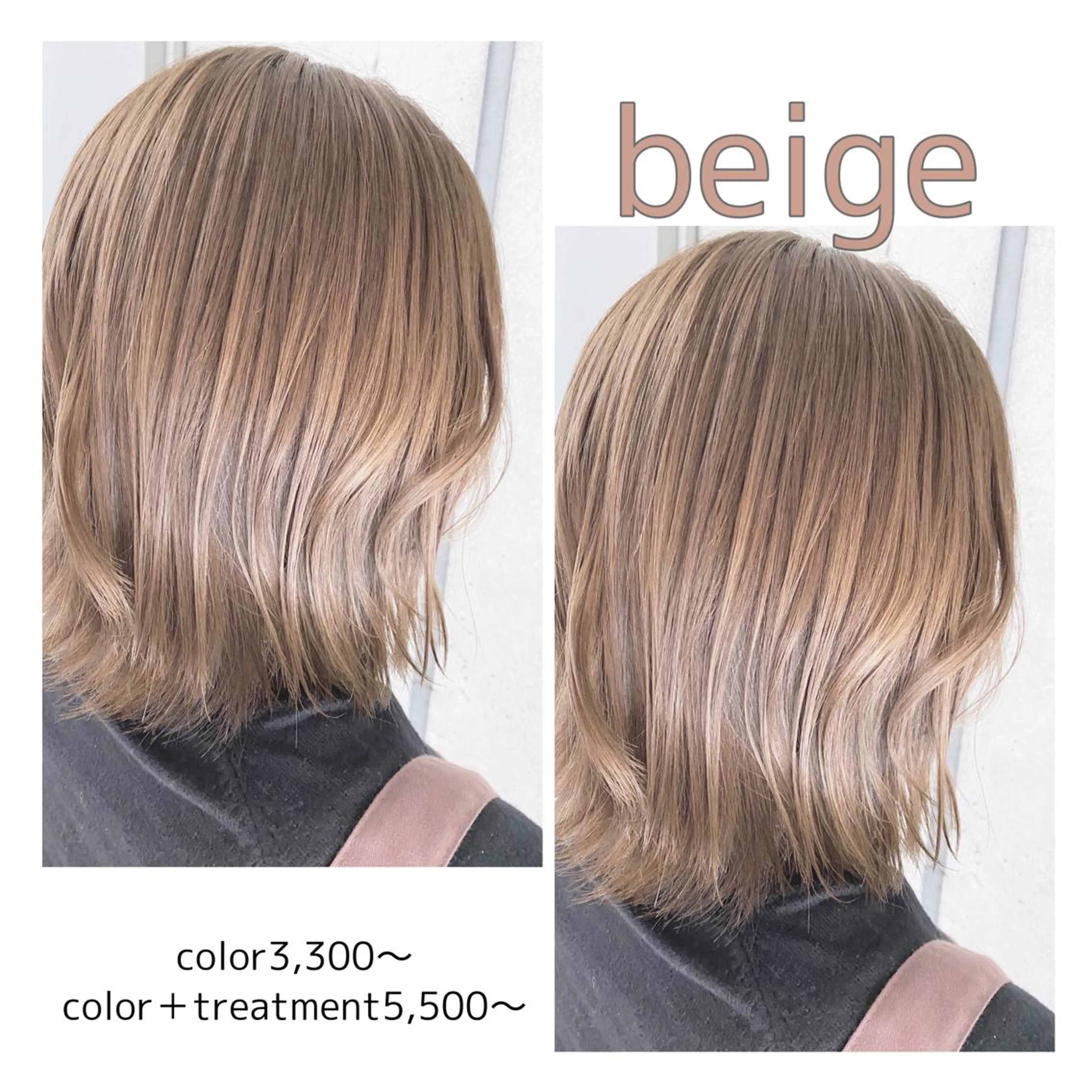 カラー ベージュカラー ヘアカラー トリートメント 🌈艶カラーリスト 🌈井原円袈🌈のヘアスタイル