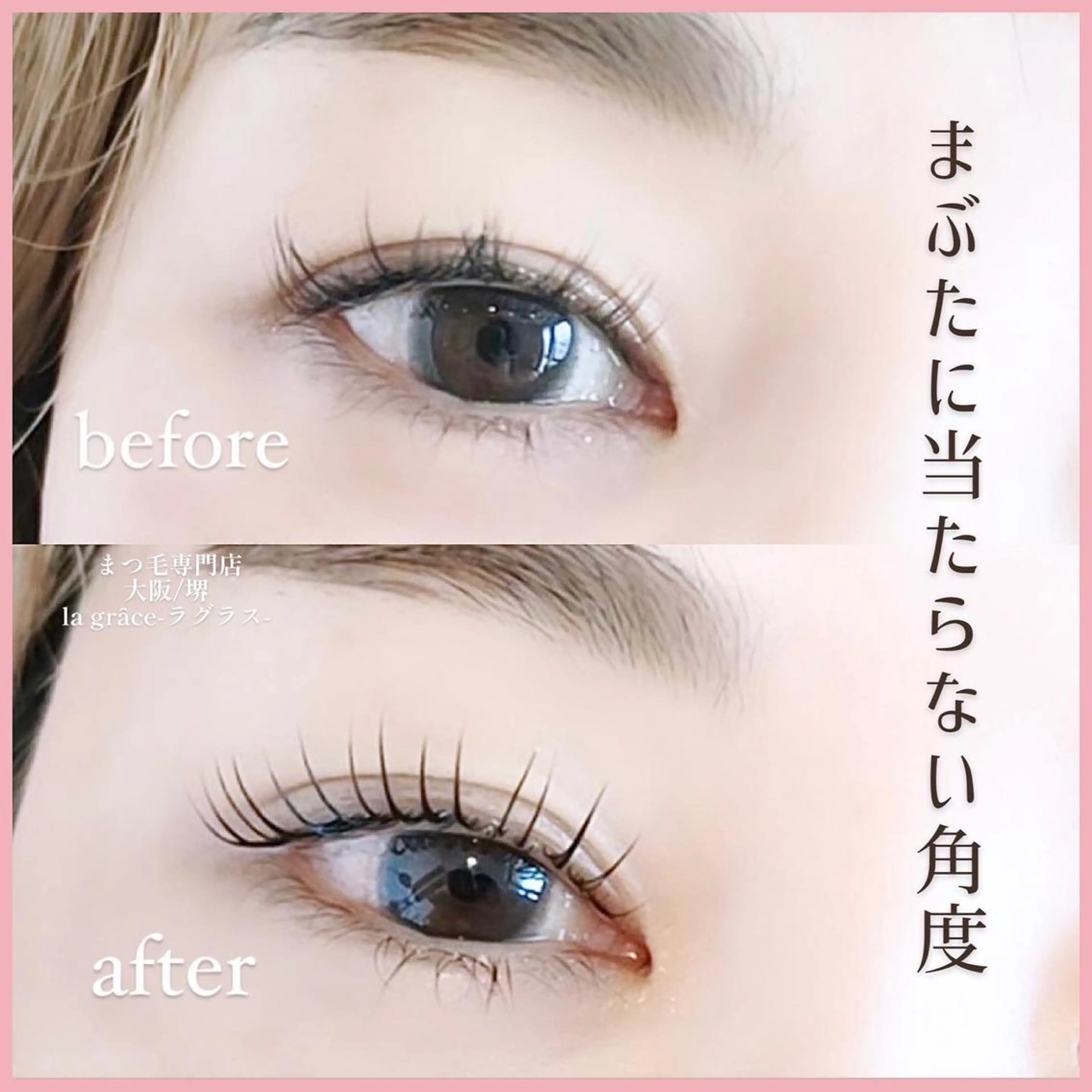 マツエク・マツパ yamawaki erinaのマツエク・マツパデザイン