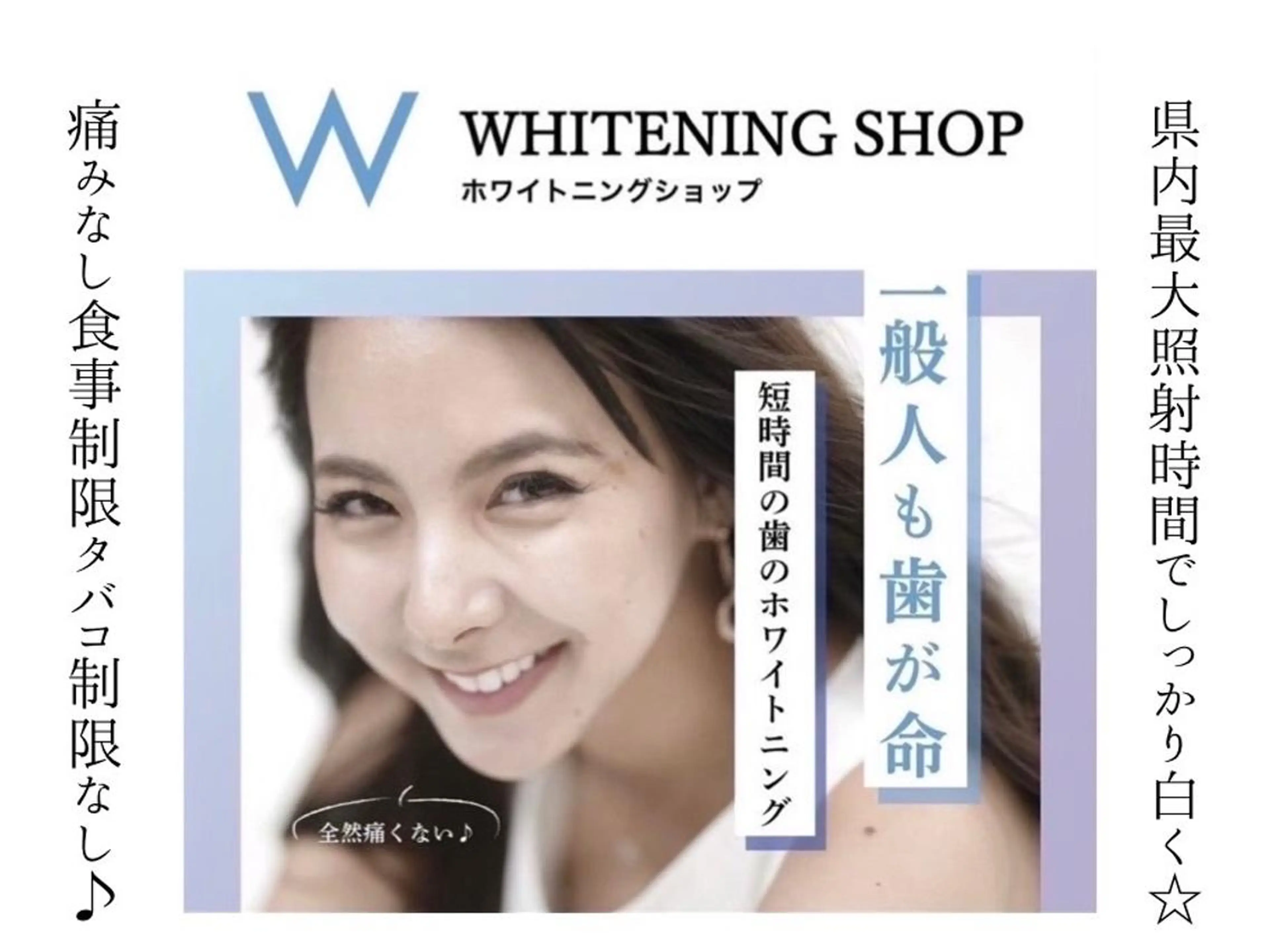 メンズ エステ リラク ホワイトニング ショップ船橋店🦷のエステ・リラクイメージ