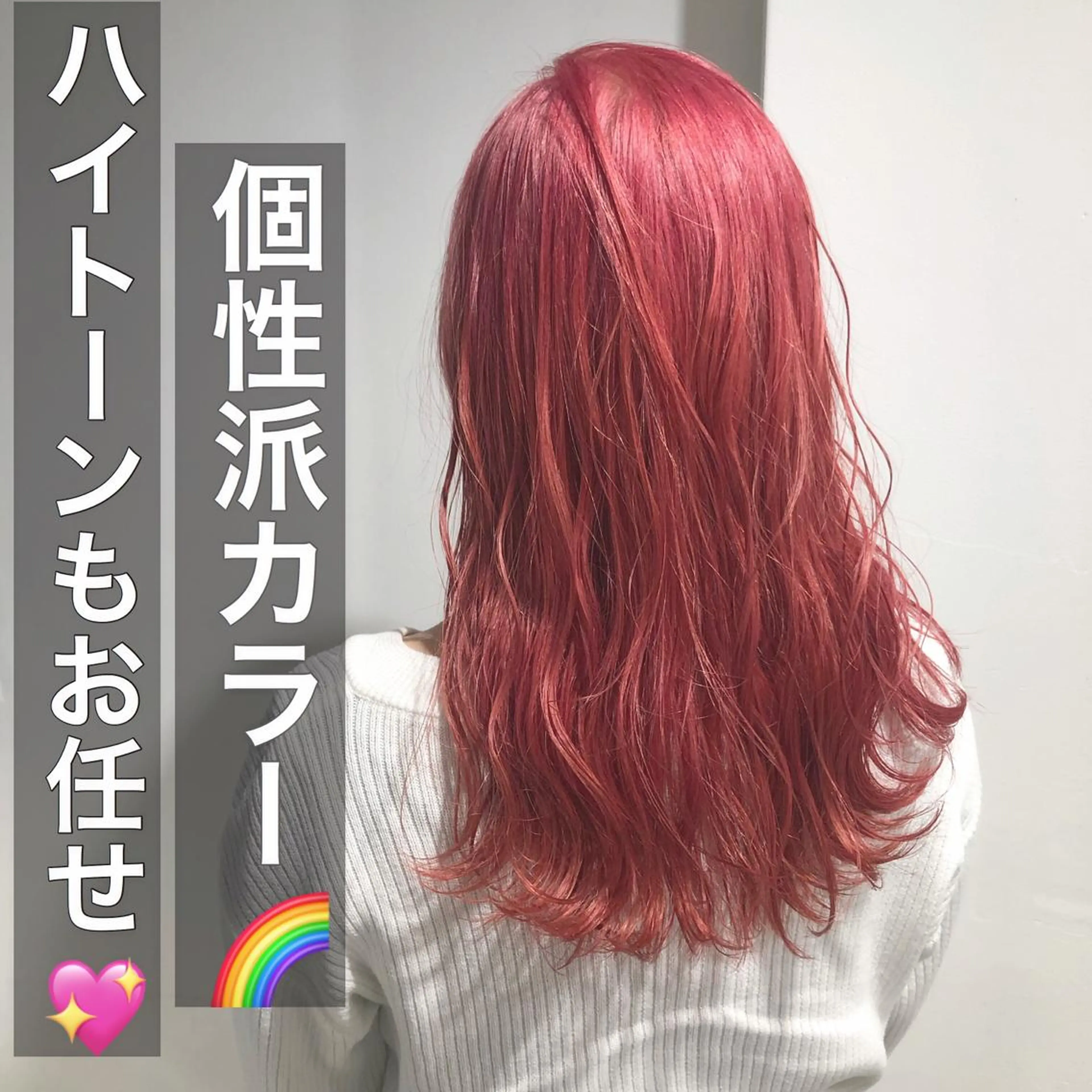 セミロング カラー ヘアアレンジ ハイトーンカラー ピンクカラー カット ヘアカラー トリートメント ヘッドスパ GO TODAY SHAIRE SALON原宿vita店舗所属・💖ブリーチなし透明 感💖ASAHIのヘアスタイル