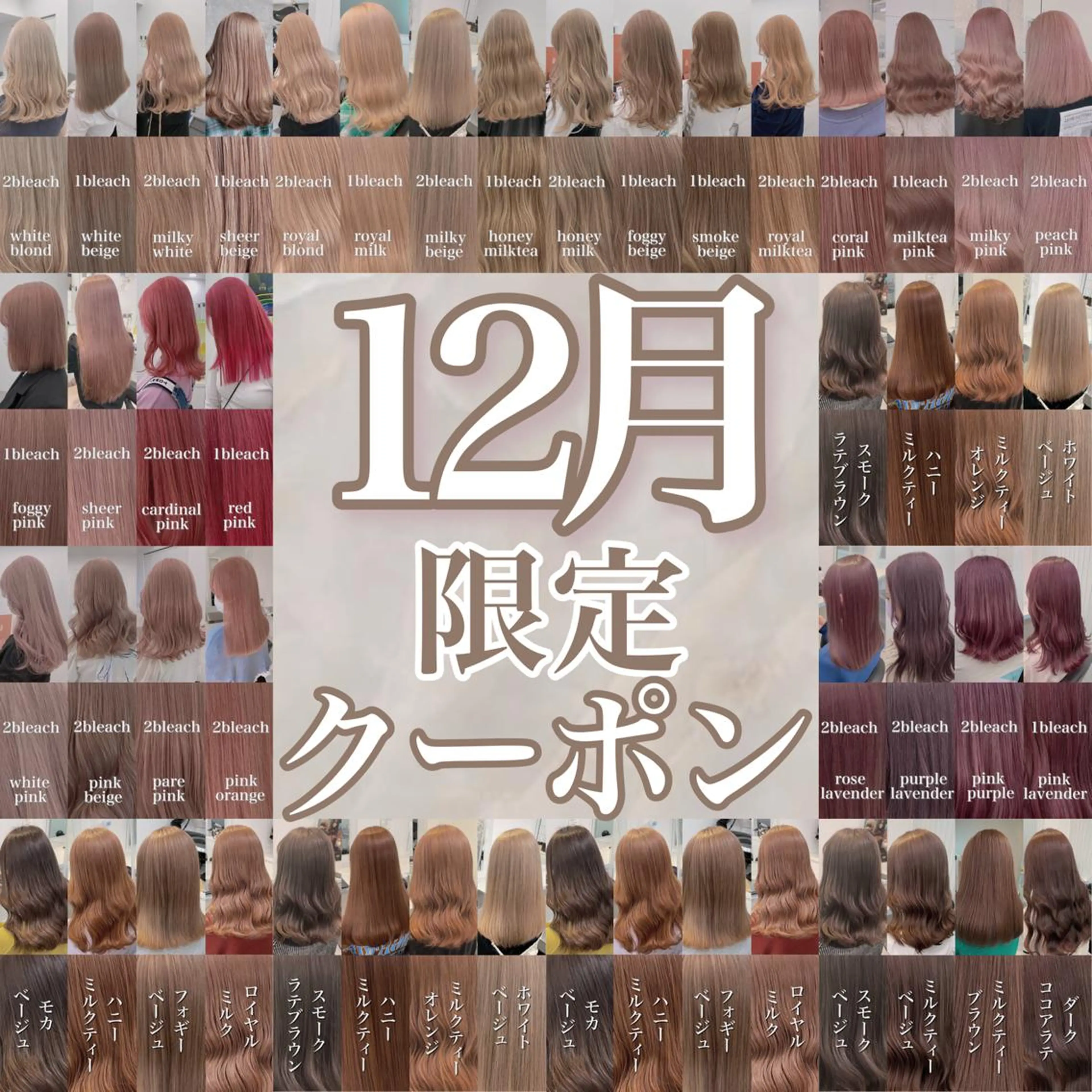 カラー ハイトーンカラー クリスマス ヘアカラー トリートメント ヘッドスパ ヘアセット 透明感/グレージュ/ ミルクティー/ユウトのヘアスタイル