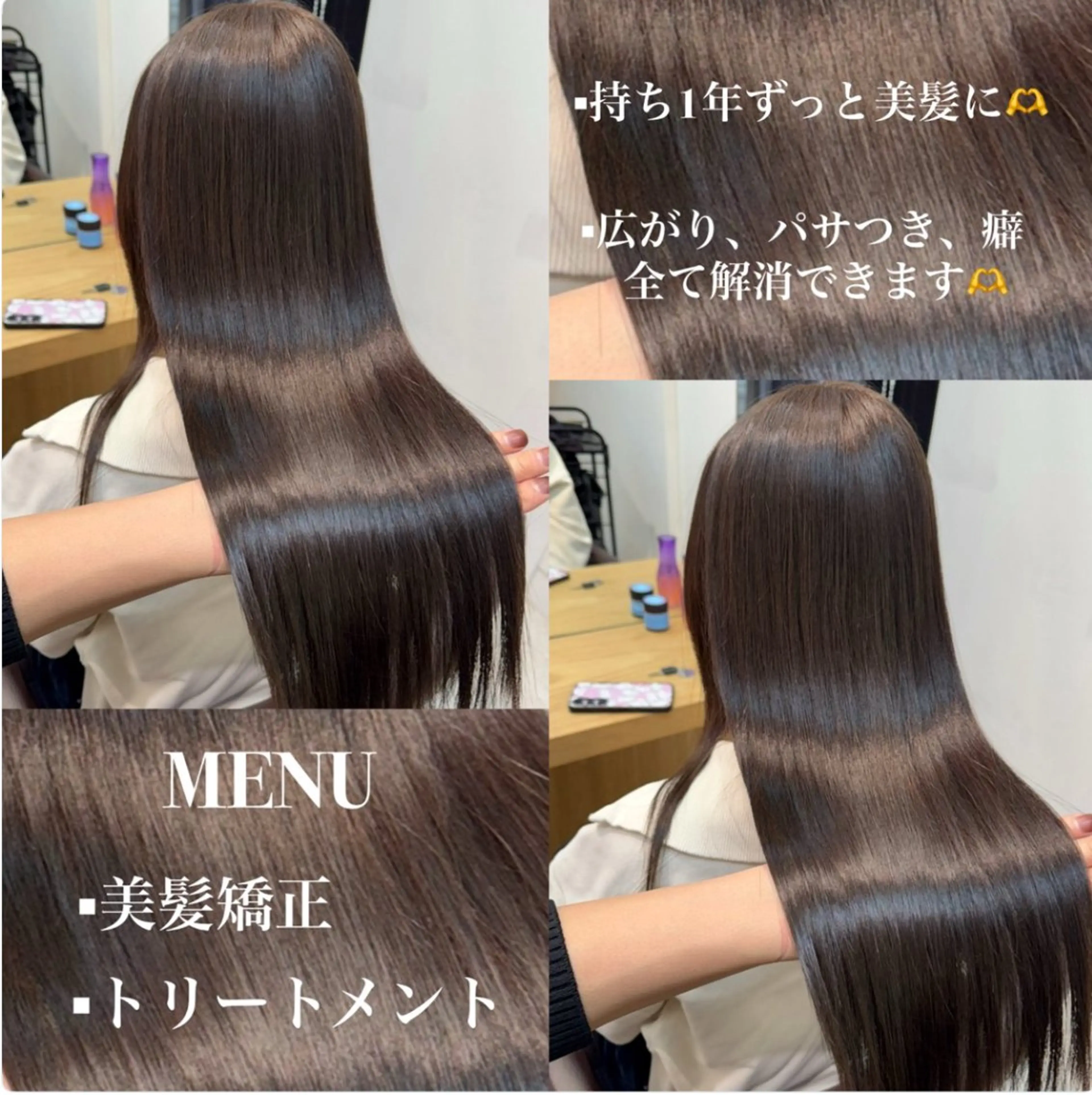 ミディアム 縮毛矯正 トリートメント 顔周りレイヤー/新宿 /モテ艶カラー/航介のヘアスタイル