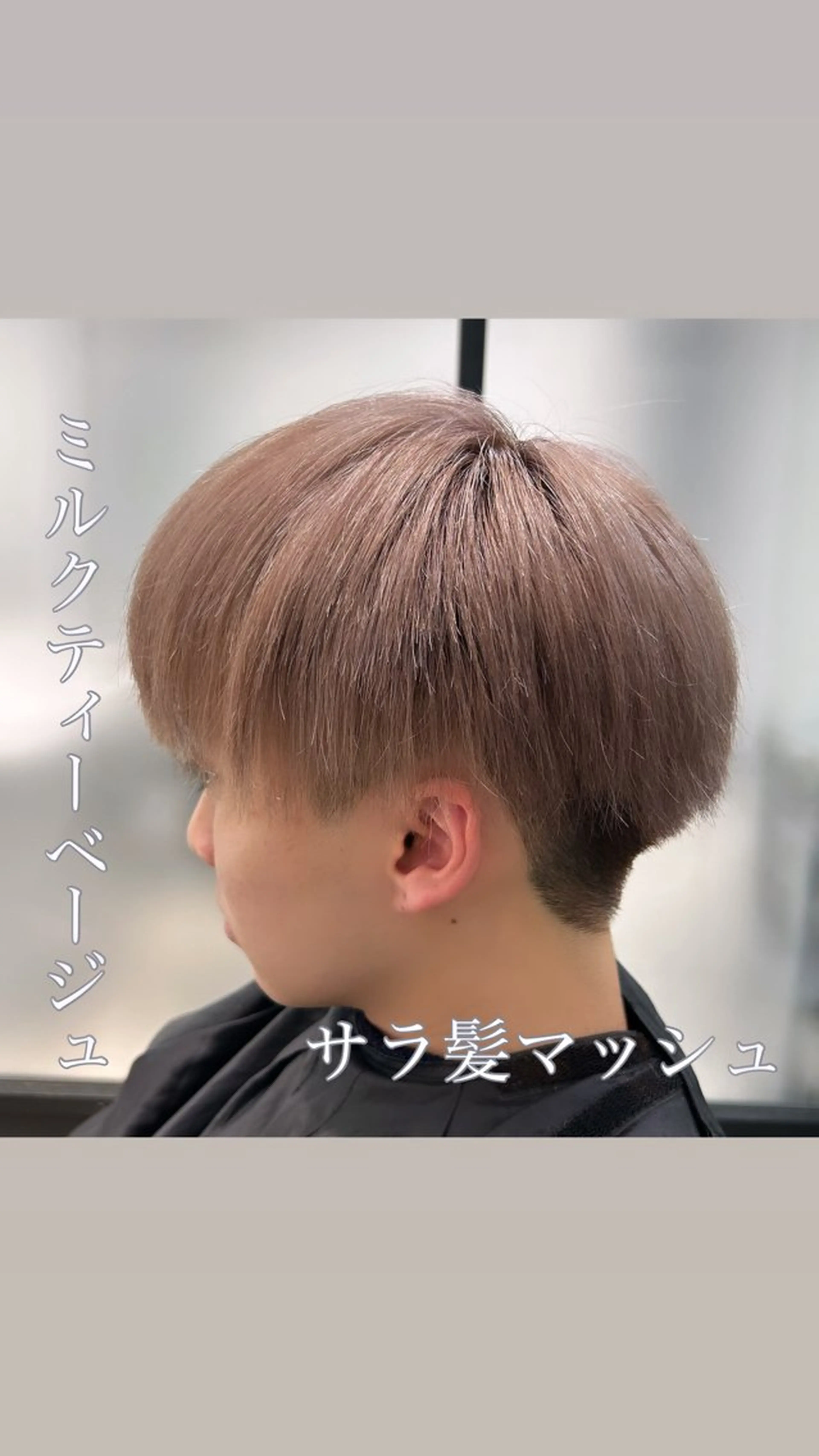ショート カラー メンズ ベージュカラー ミルクティーベージュ カット ヘアカラー 渋谷メンズヘア/ 加藤優一のヘアスタイル
