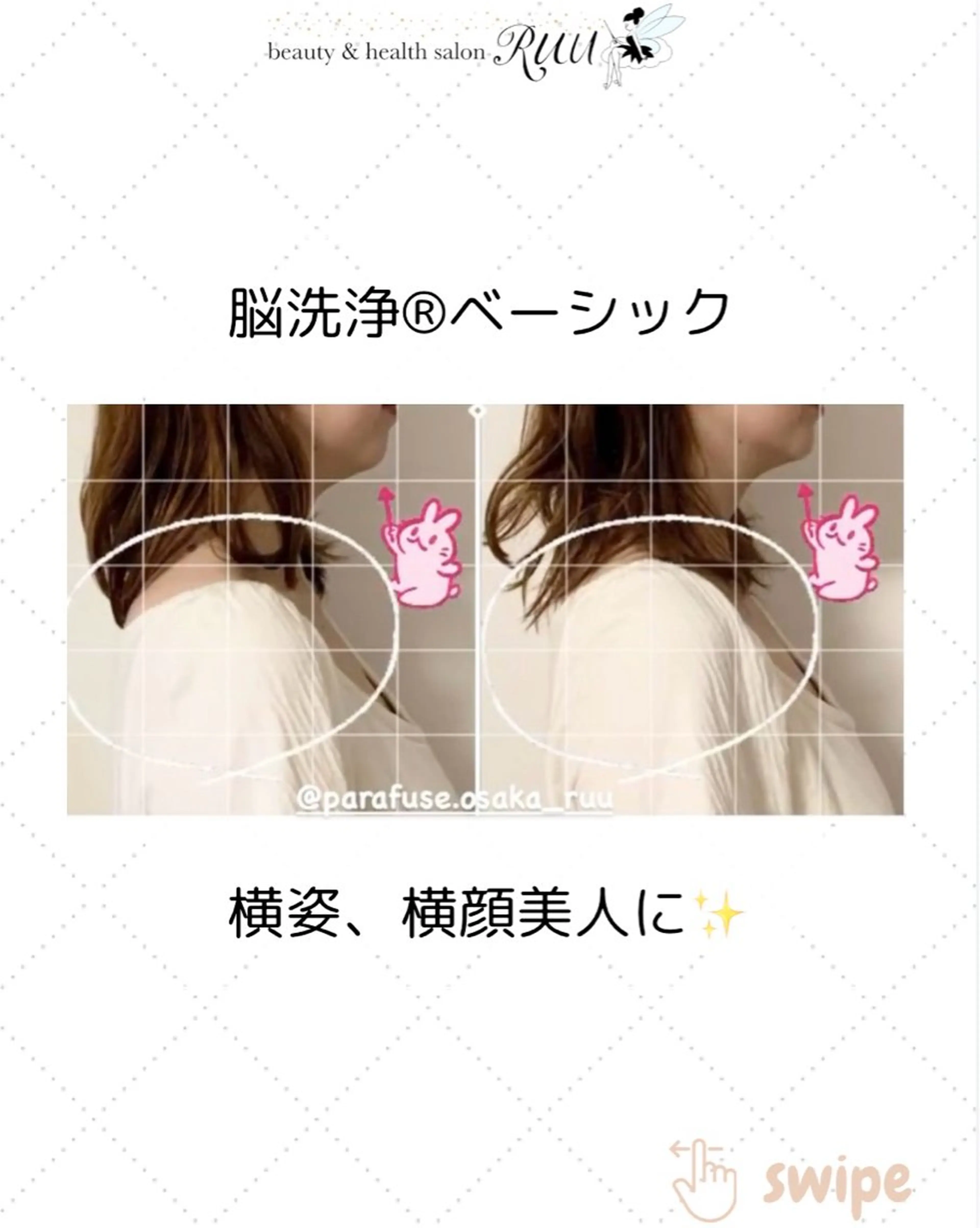 【頭痛、睡眠改善】 salon RUUのエステ・リラクイメージ