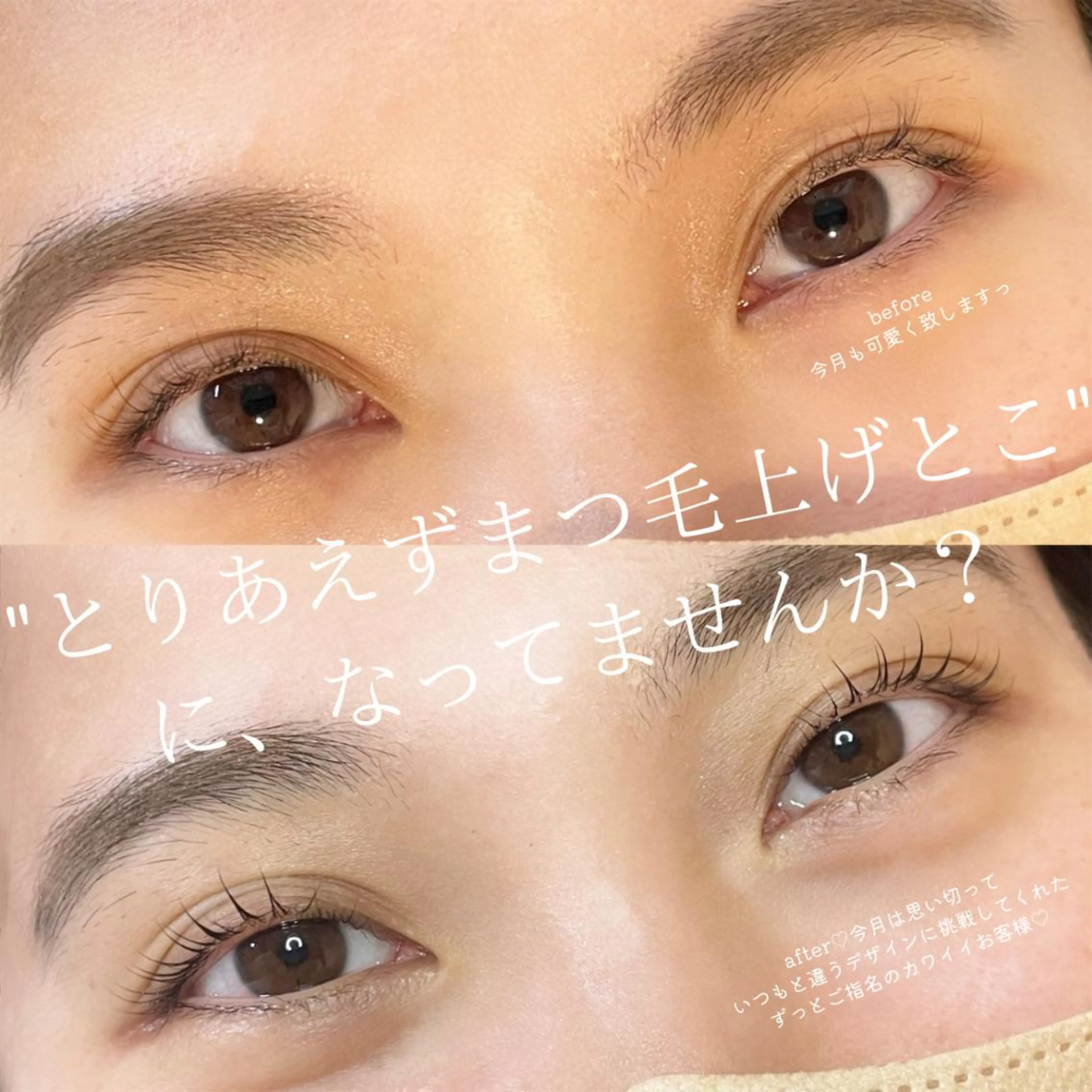 マツエク・マツパ ボウ🪞ヘアセット /マツパ/眉毛のマツエク・マツパデザイン