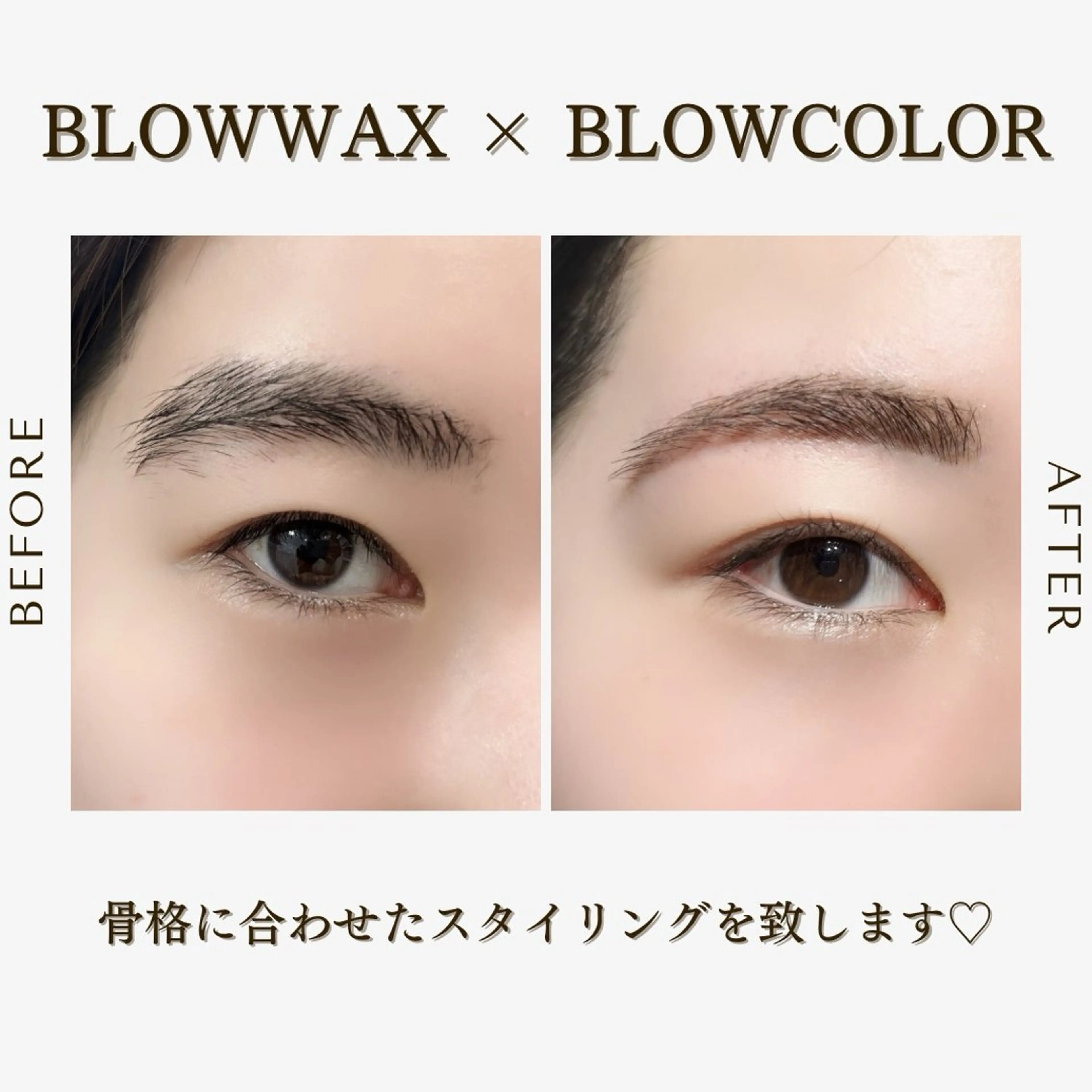 アイブロウ 眉カラー Cher《シェール》 なつみのマツエク・マツパデザイン