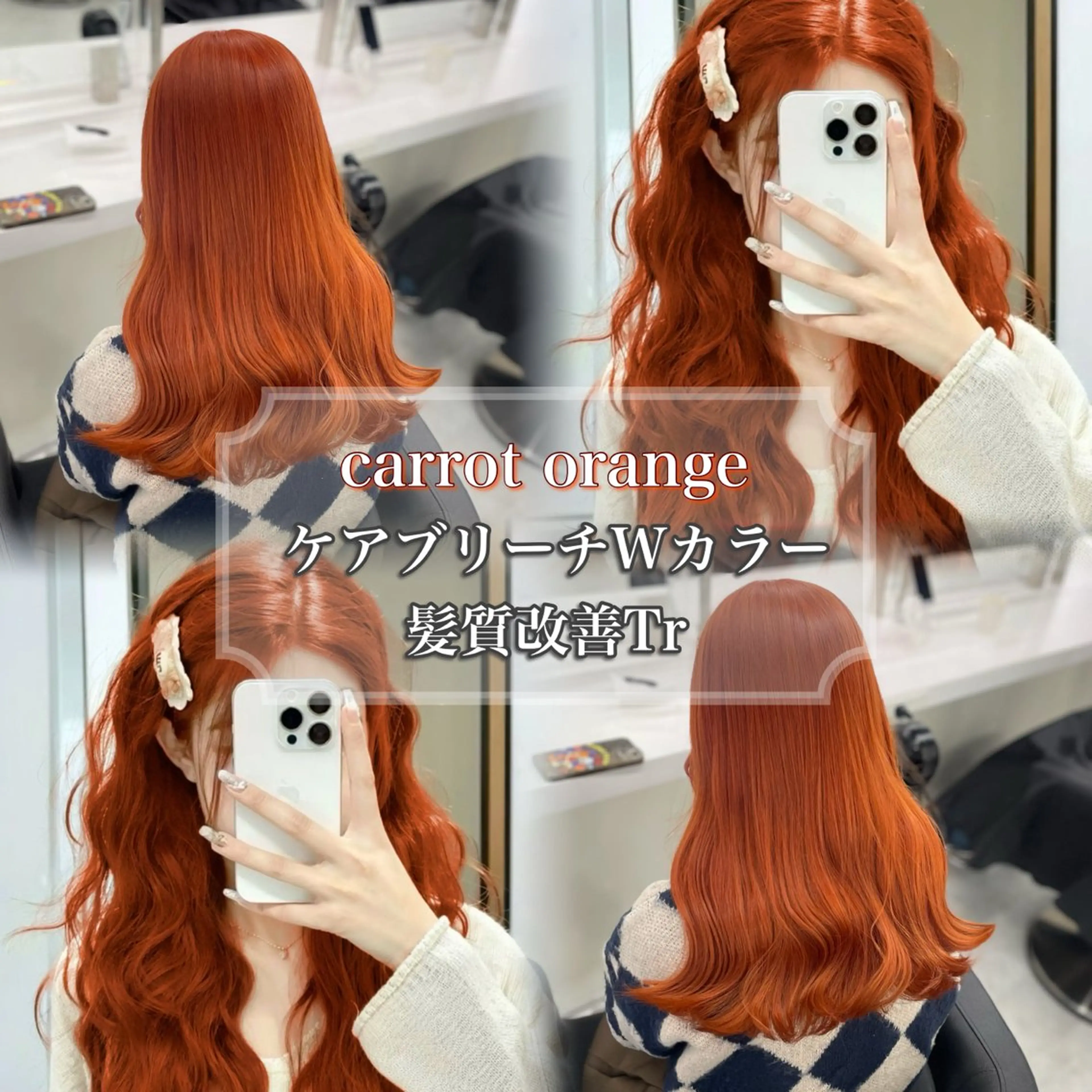 セミロング カラー ブリーチ ヘアカラー トリートメント 💗トレンドモテヘア Natsumi 💗のヘアスタイル