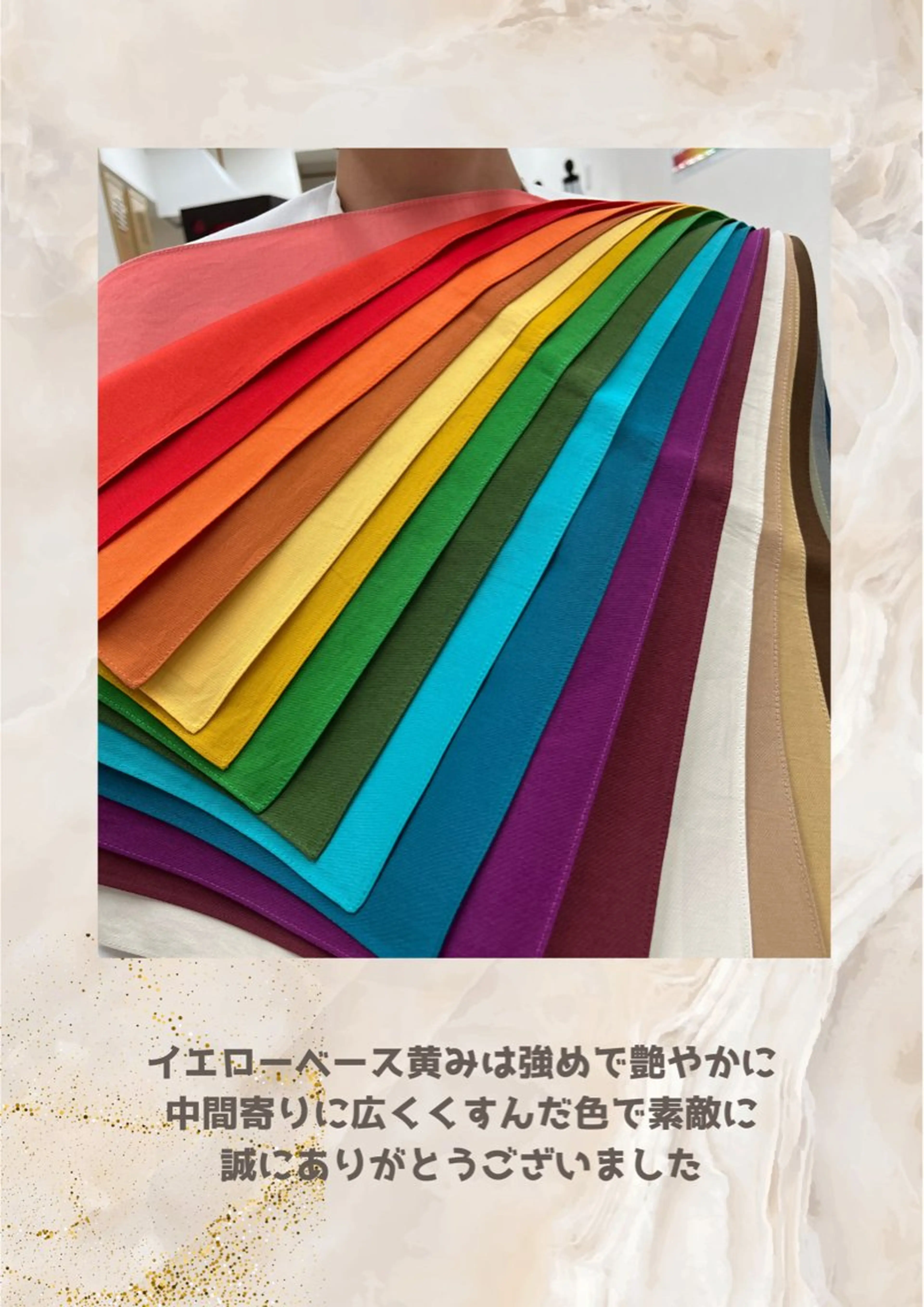 パーソナルカラー診断 自由が丘💐ブルームのその他イメージ