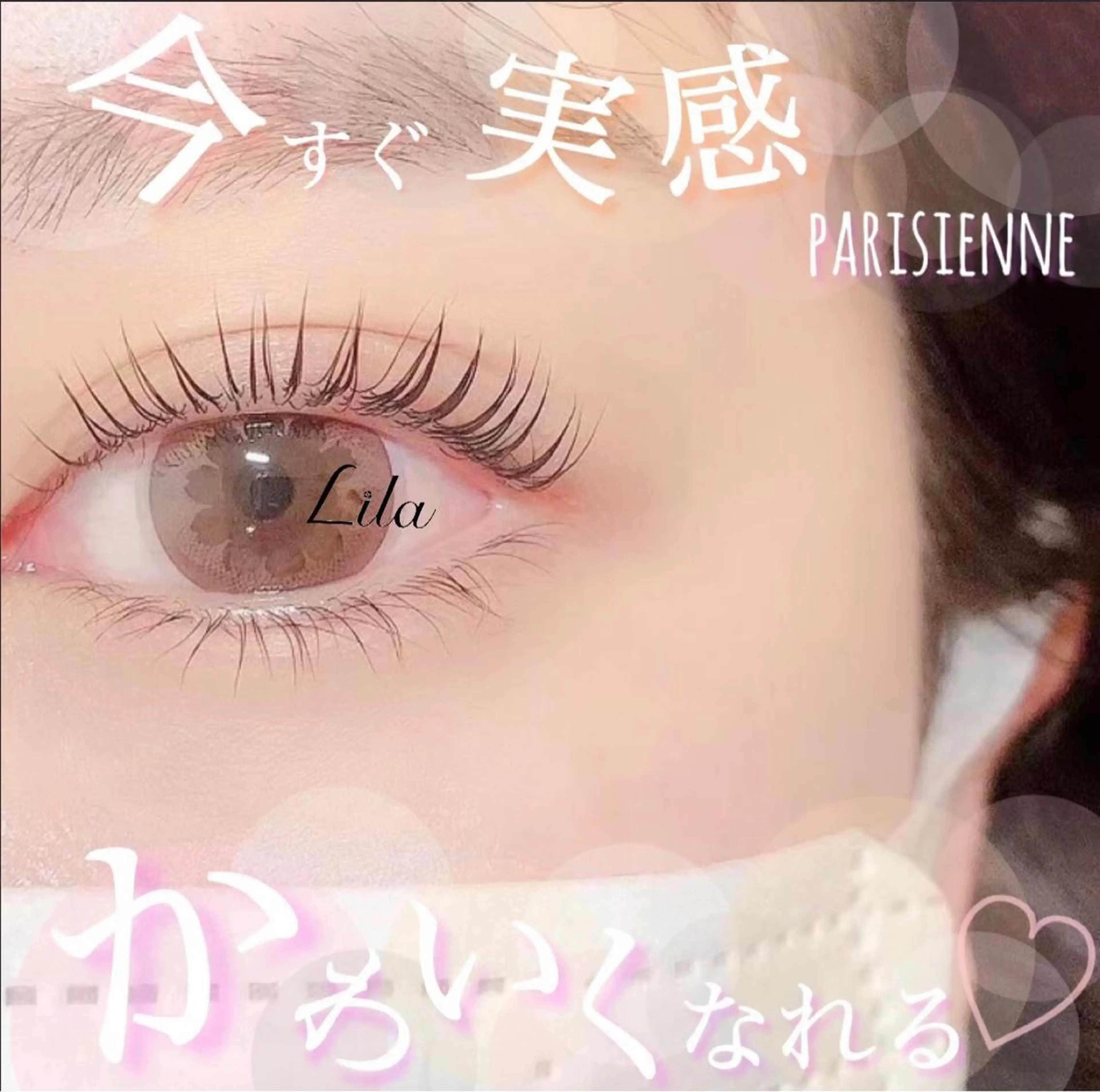 マツエク・マツパ ance 仙台のマツエク・マツパデザイン