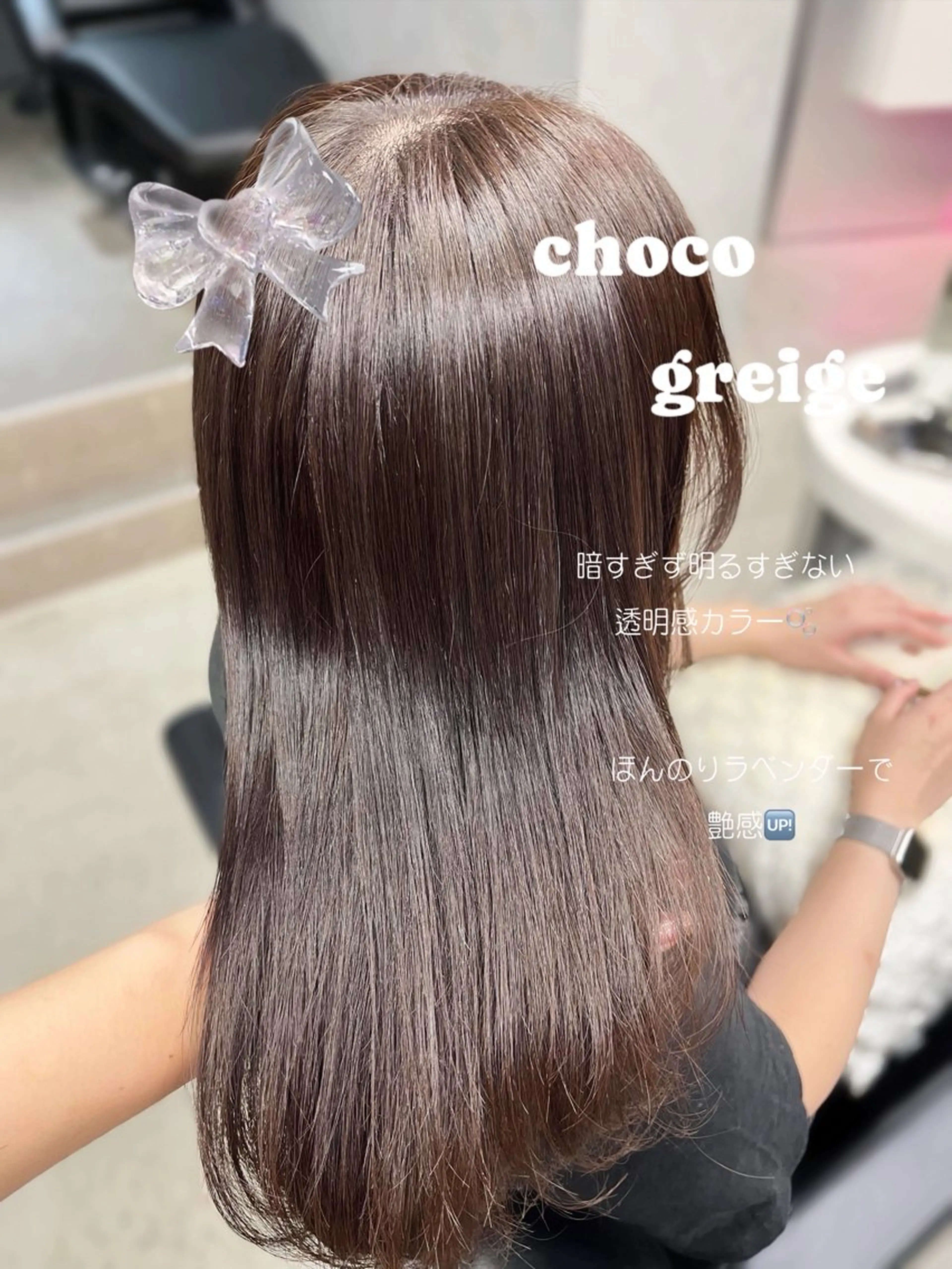 セミロング チョコレートブラウン 透明感/グレージュ /韓国レイヤー🪽のヘアスタイル