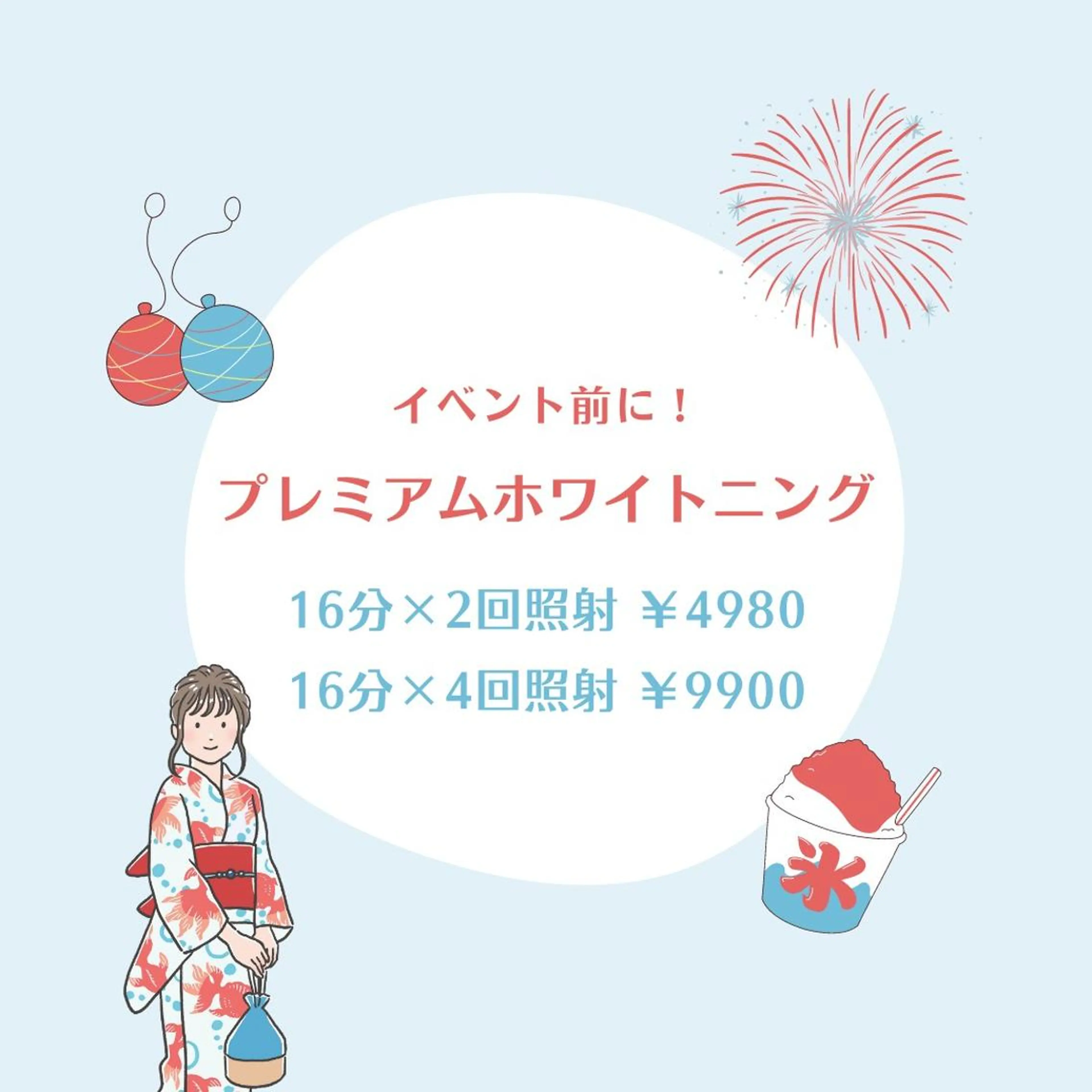 歯のホワイトニング HARU南浦和のその他イメージ