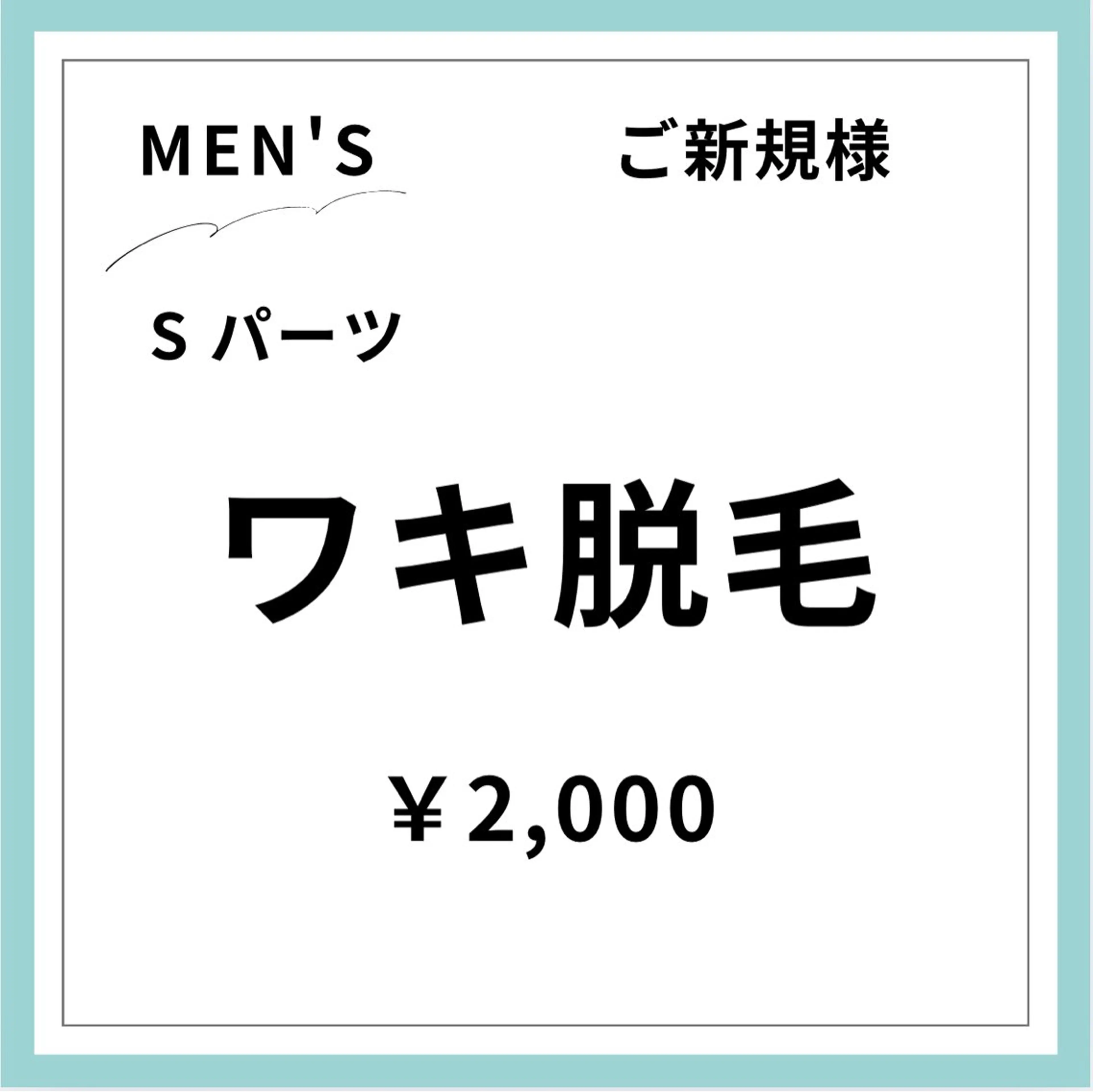 脱毛 メンズ＆レディース Rnk.salonのその他イメージ