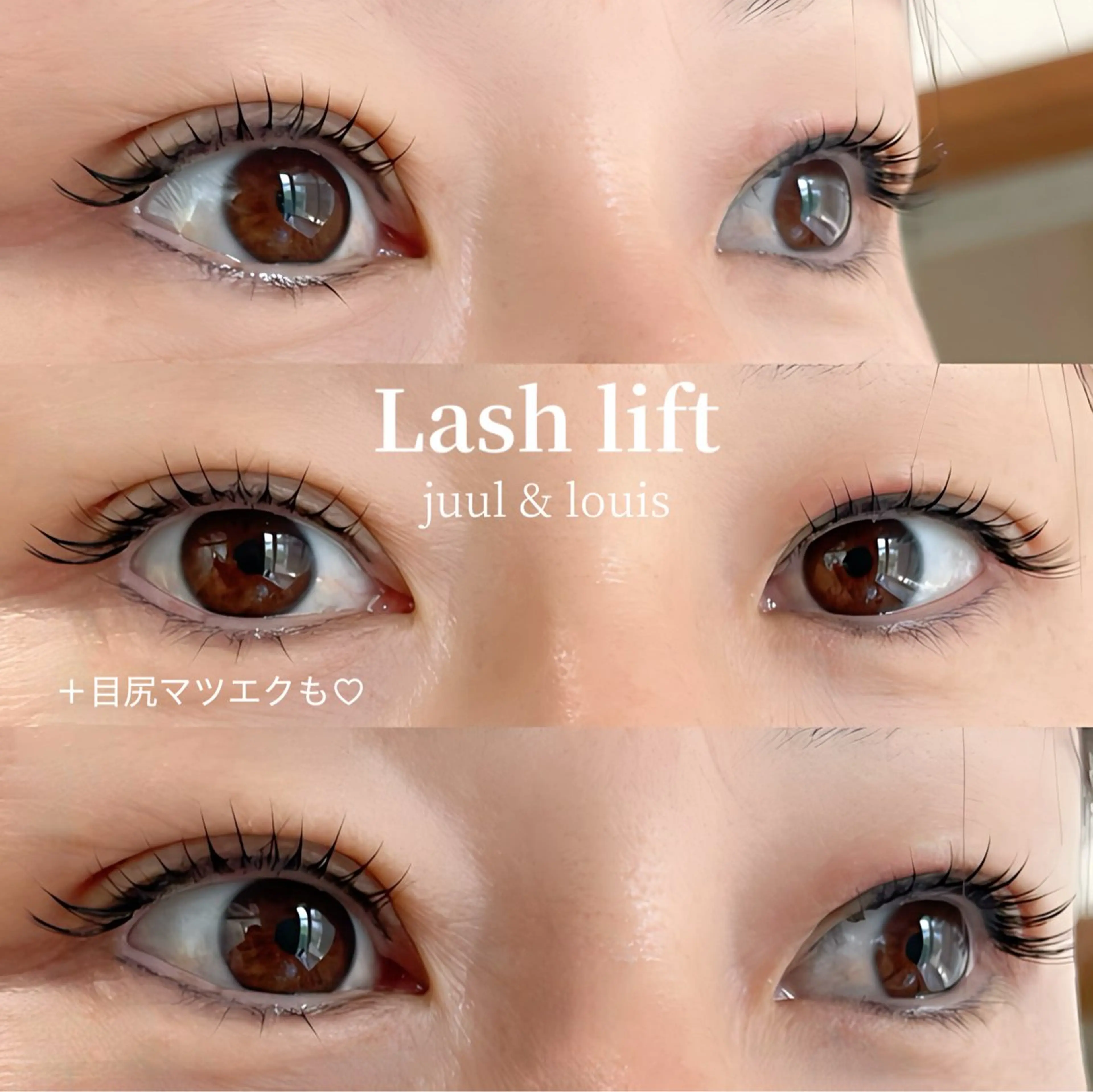 マツエク・マツパ カラーマツエク フラットラッシュ まつげパーマ マツパ JUUL&LOUIS 福藤 瞳のエステ・リラクイメージ
