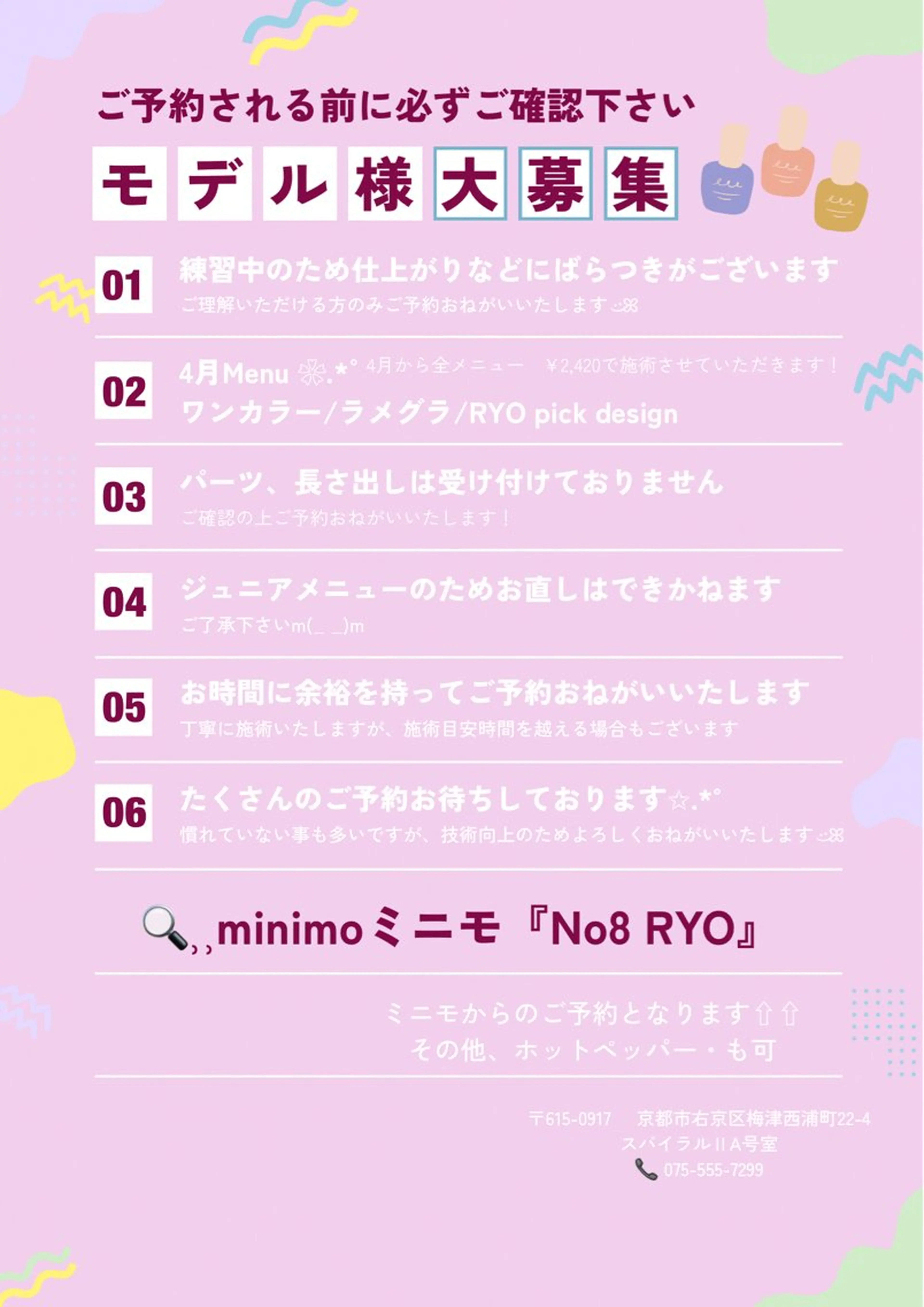 ネイル No8 RYOのネイルデザイン