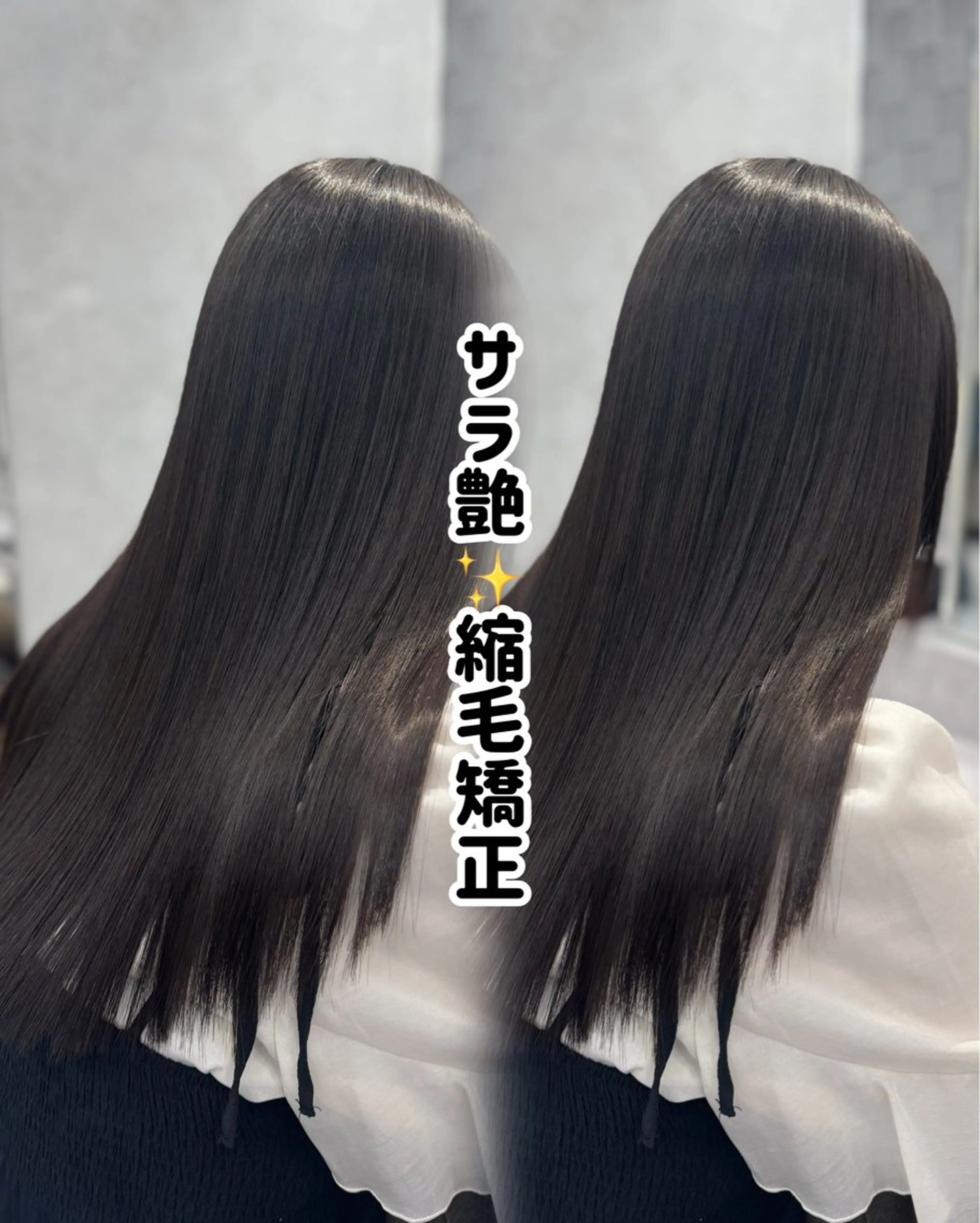 ロング 縮毛矯正 縮毛矯正 艶カラー/レイヤー ✨/韓国ヘアのヘアスタイル