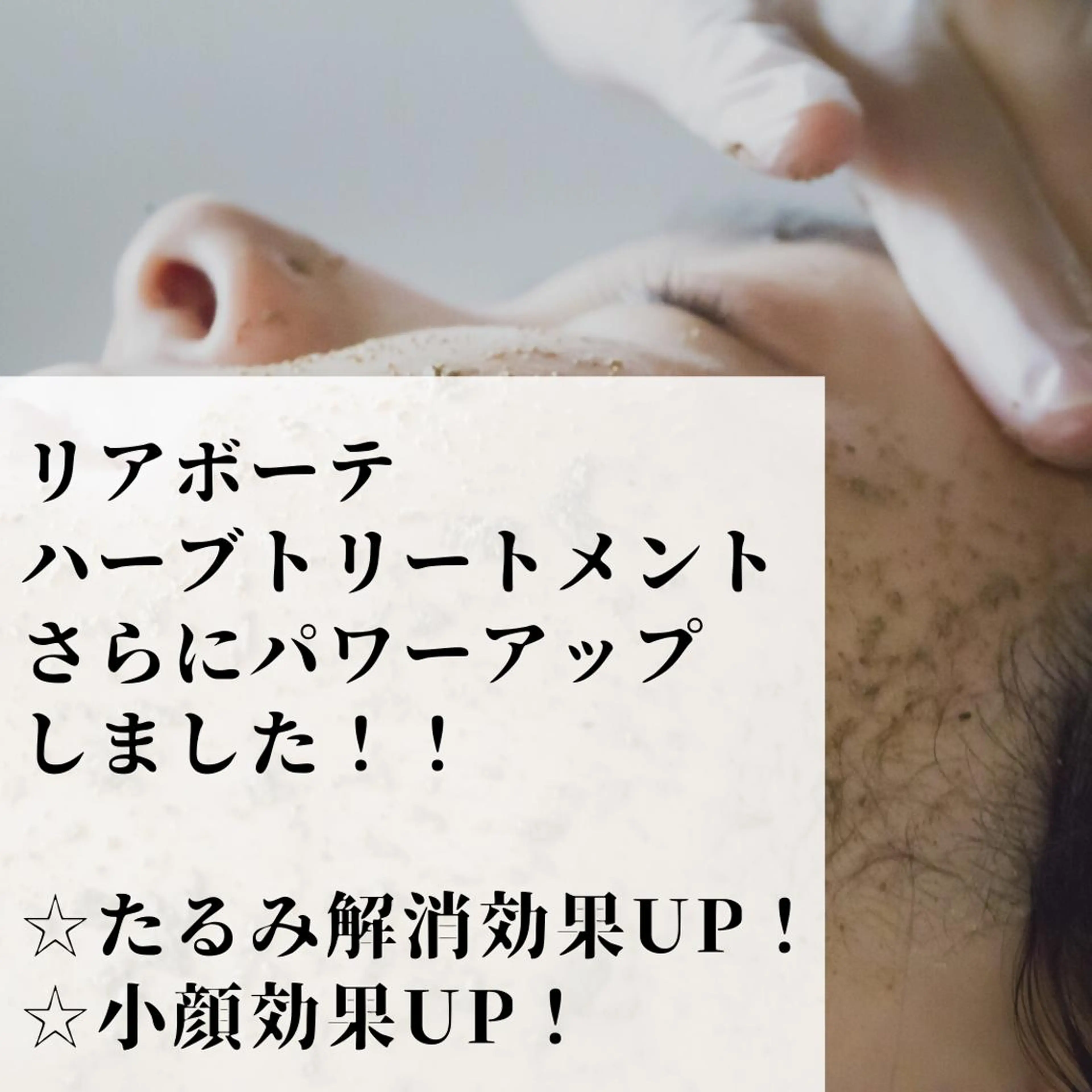 エステ 浜野 恵美のエステ・リラクイメージ