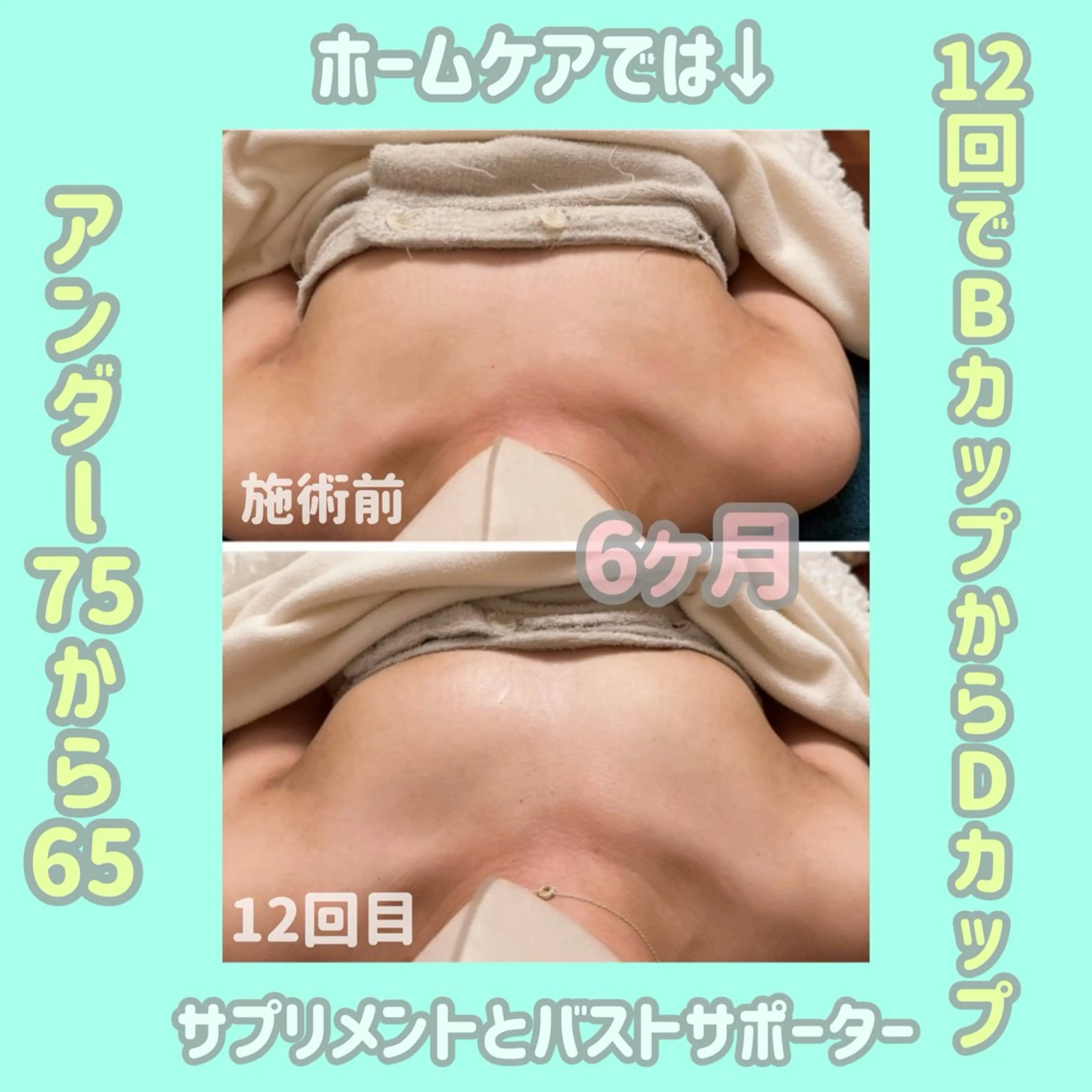 バストアップ専門/デ トックス/小顔コルギのエステ・リラクイメージ