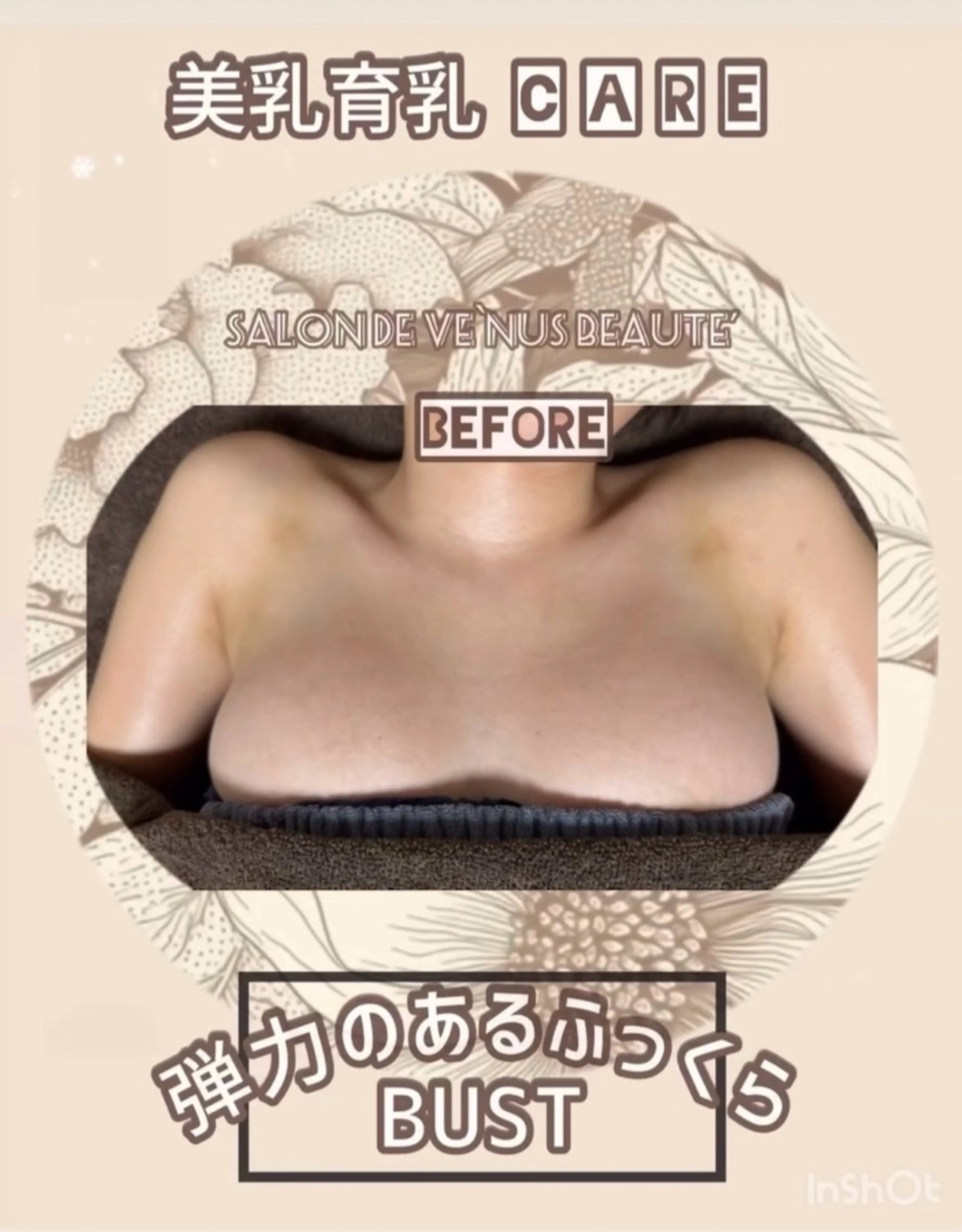 エステ ヴィーナス ビューティーのエステ・リラクイメージ