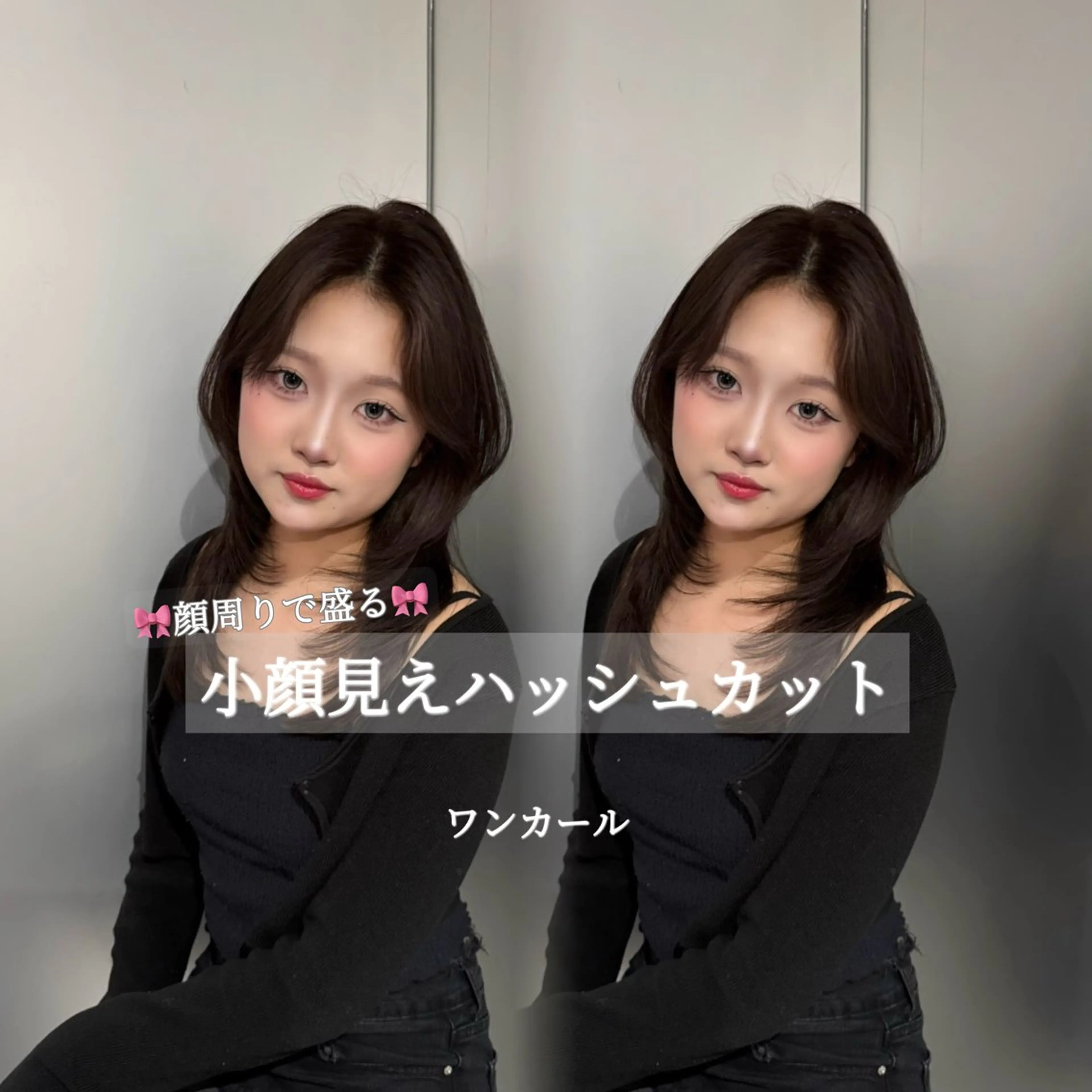 ミディアム カット ヘアカラー トリートメント エクステ/髪質改善 HARUKA🎀のヘアスタイル