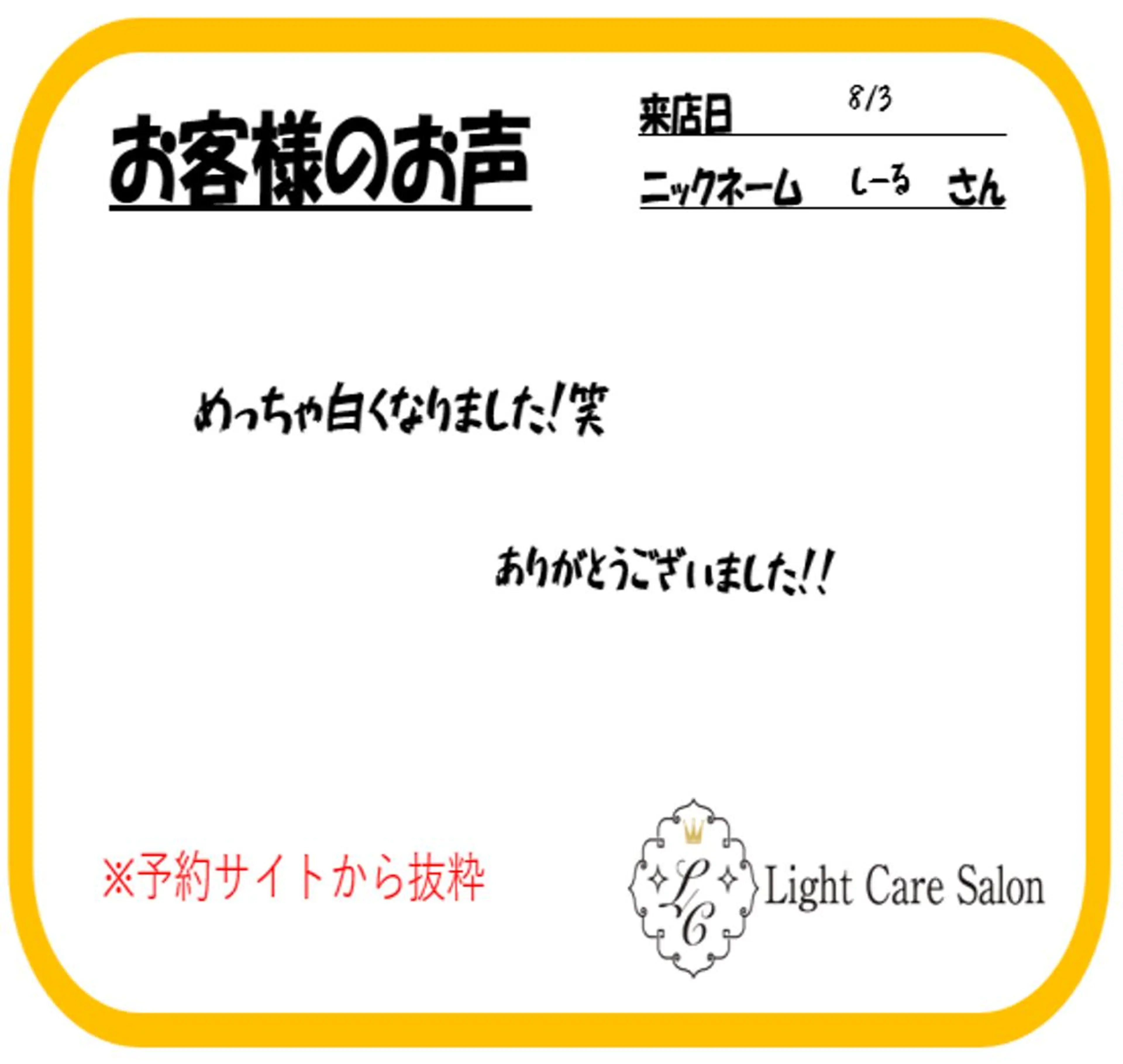 その他 ライトケアサロン 表参道店① 佐々木のその他イメージ