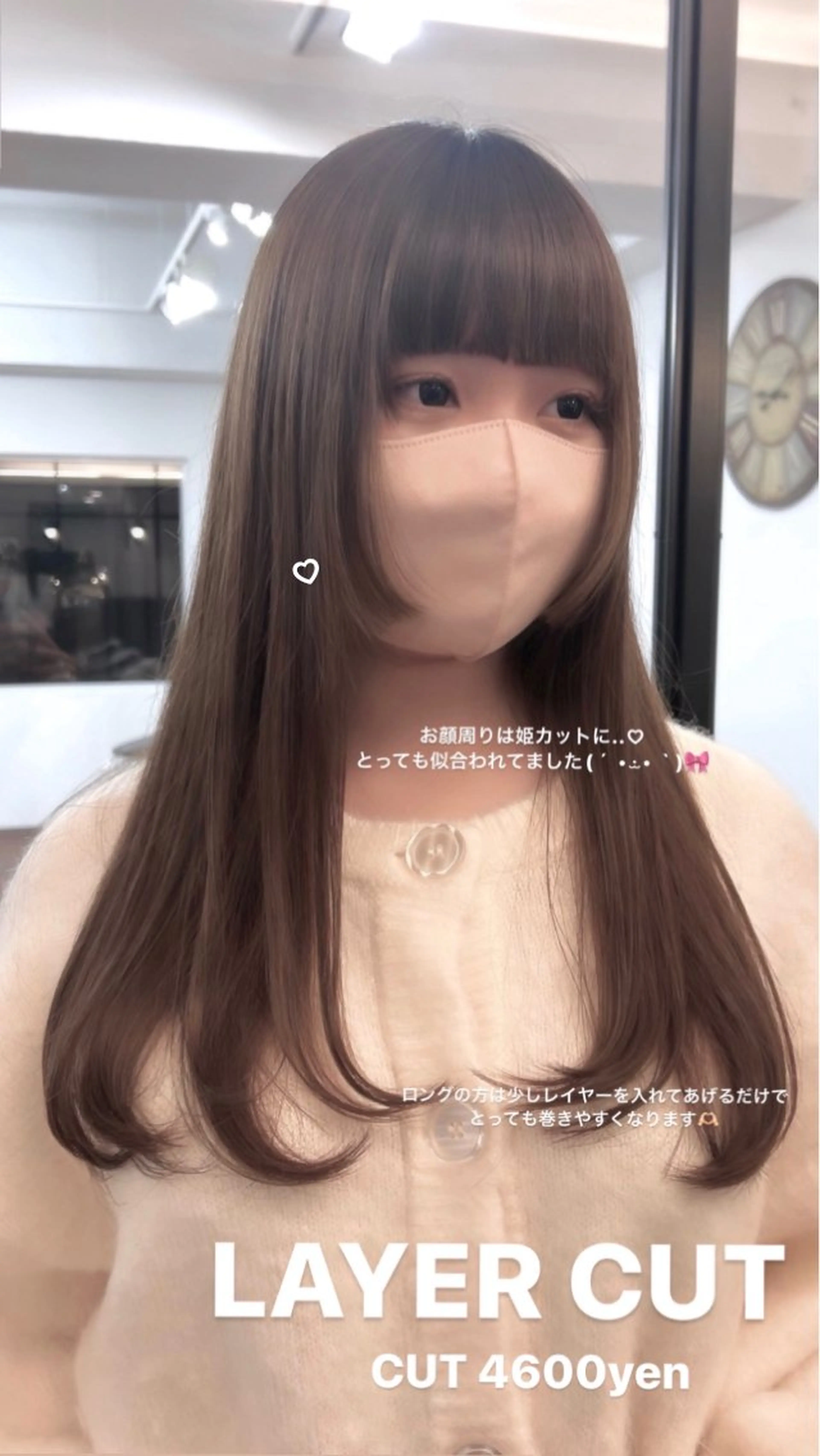 ロング 松岡優菜／半個室♡ 似合わせカットカラーのヘアスタイル