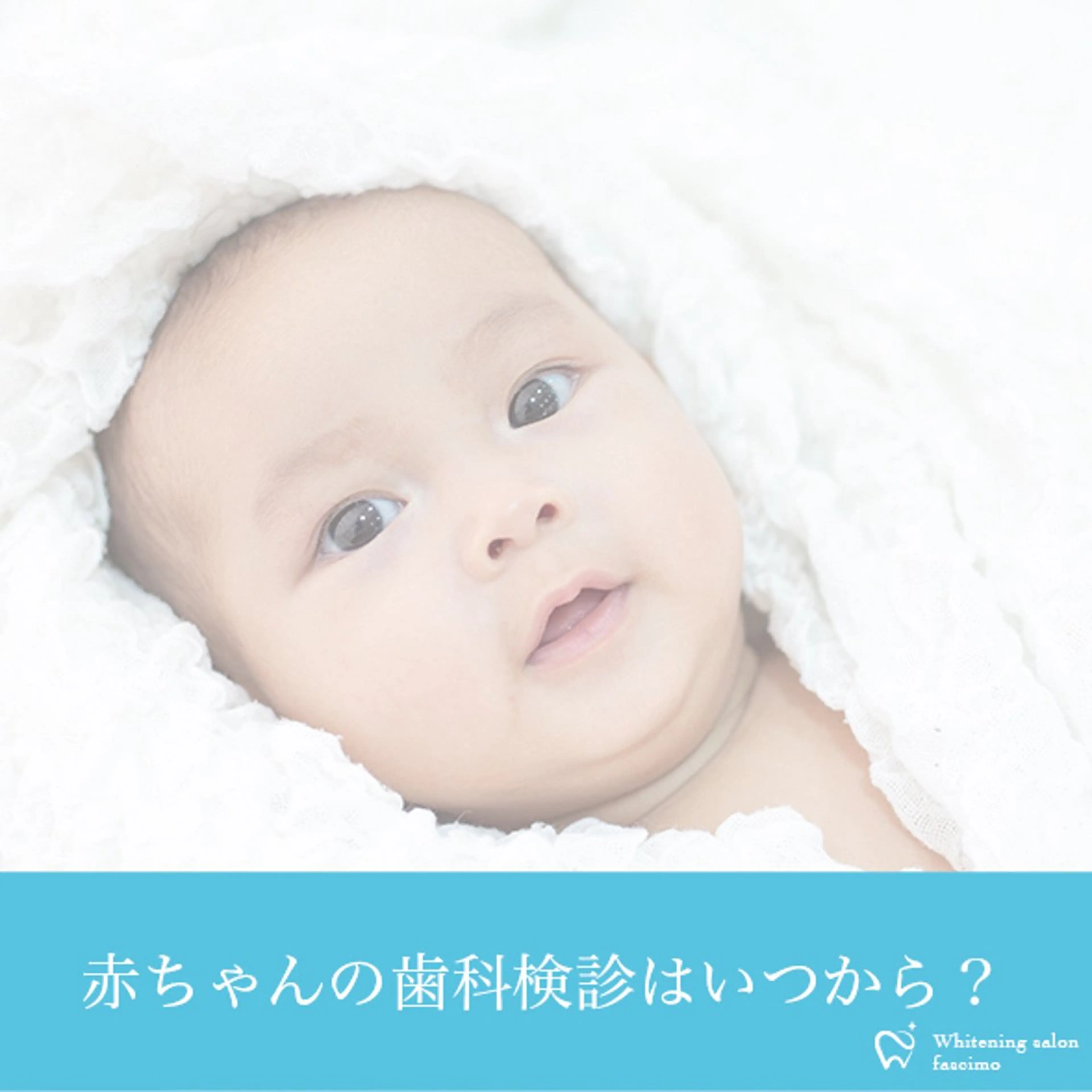 ホワイトニングサロン fascimo新座店のその他イメージ