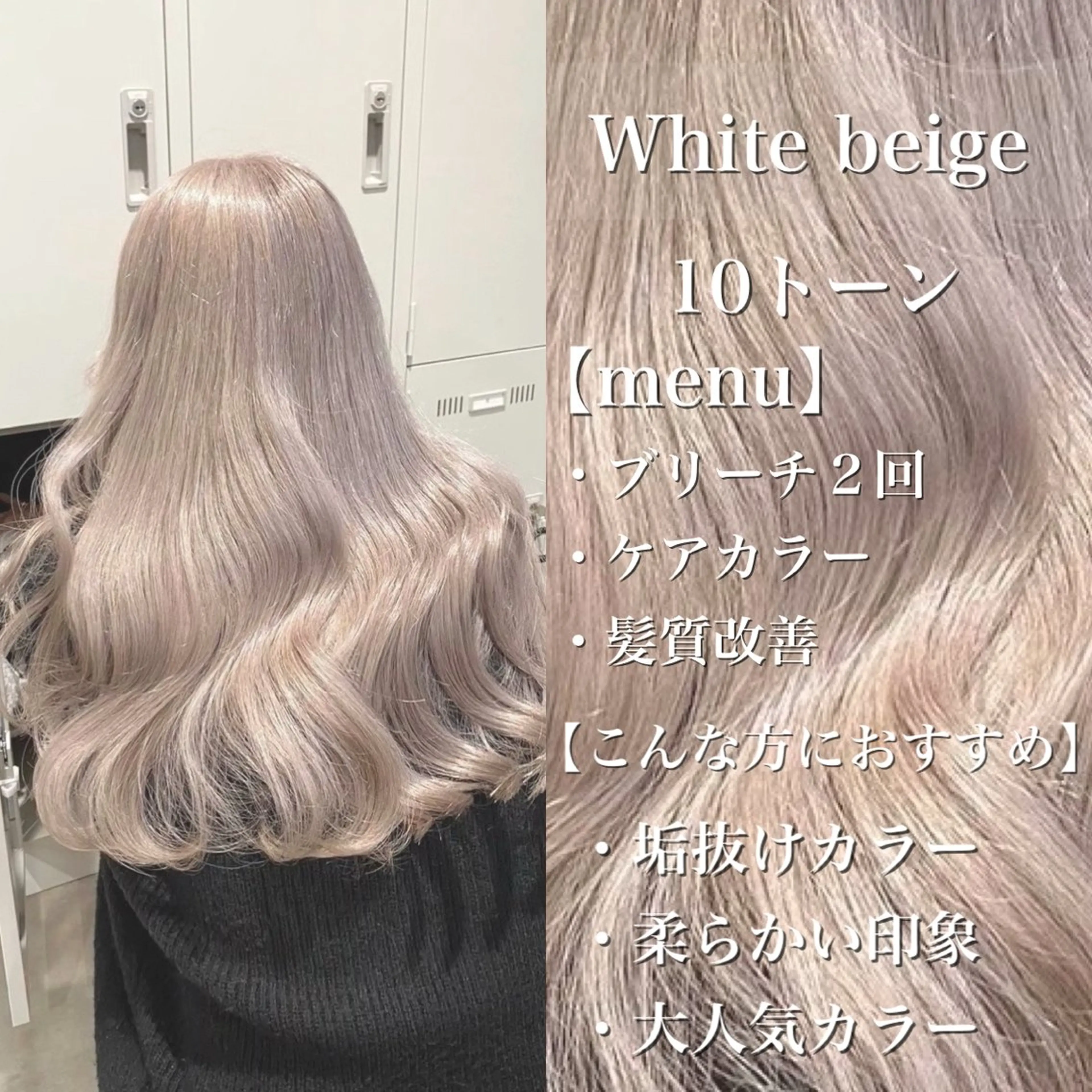 ロング カラー ヘアアレンジ ハイトーン艶カラー 🤍ゆうひのヘアスタイル