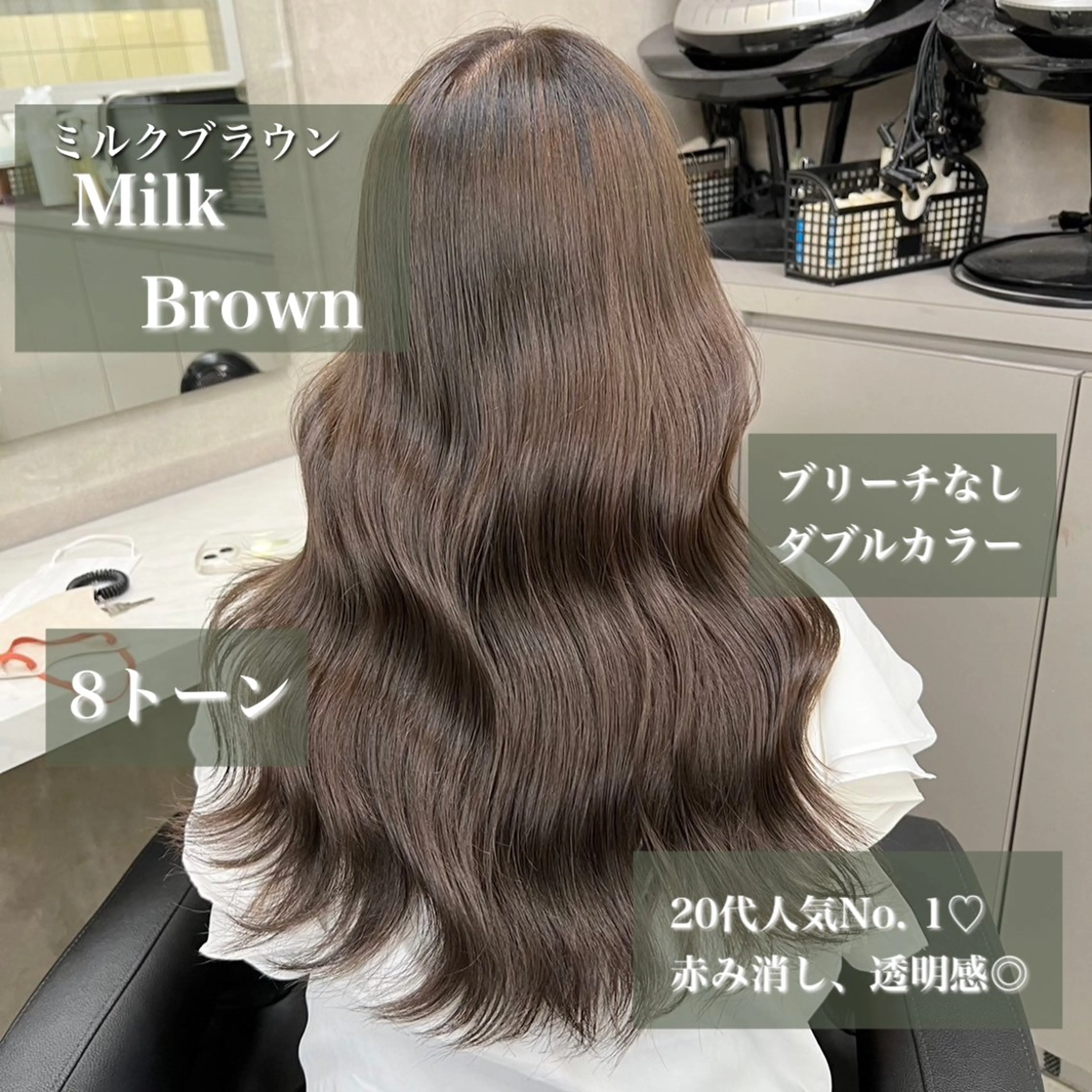 セミロング カラー パーマ ブリーチ ブラウンカラー ダブルカラー ブリーチなしカラー 【赤み消しカラー】 中野浩太のヘアスタイル