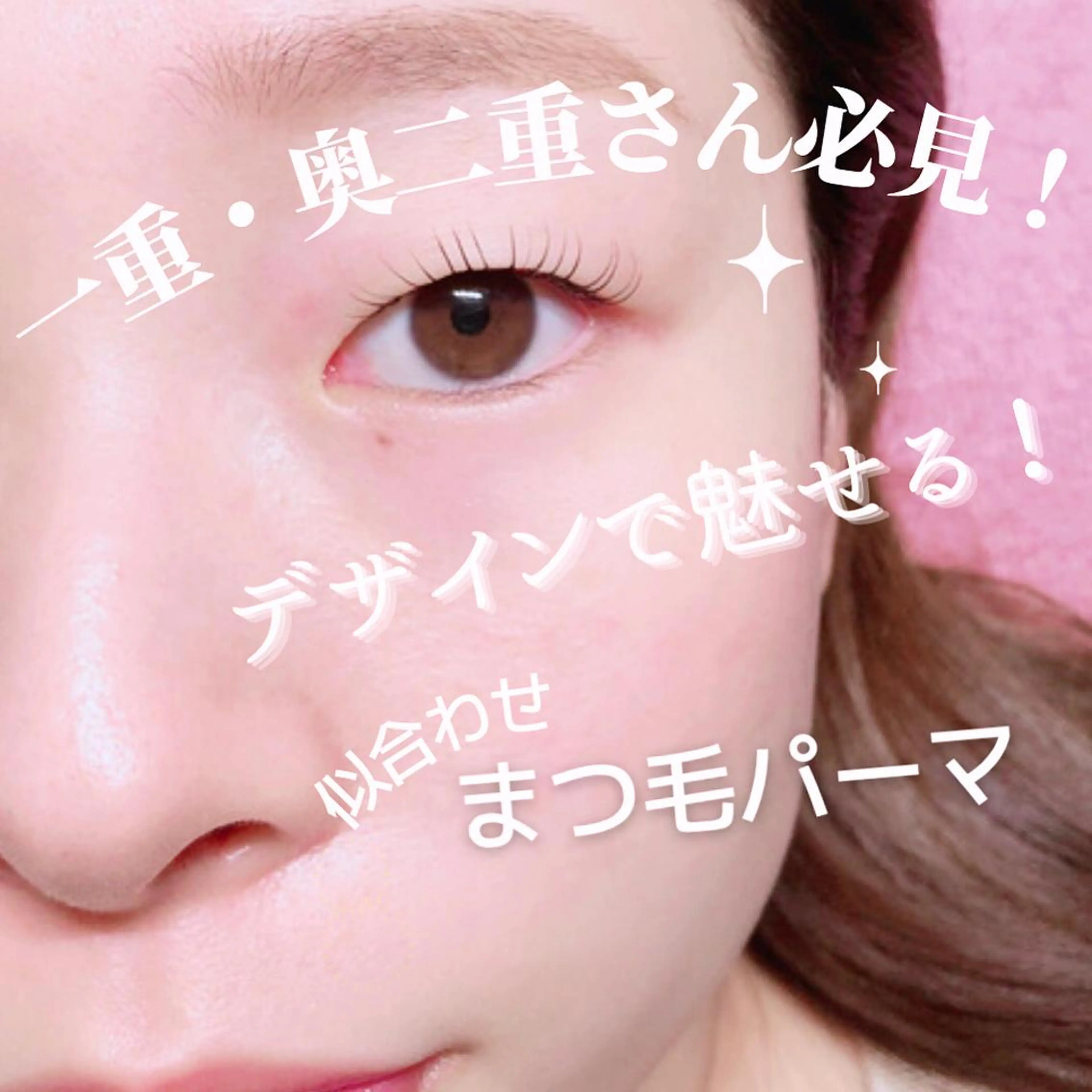 マツエク・マツパ まつげと眉の専門店 Appy.Lashのマツエク・マツパデザイン