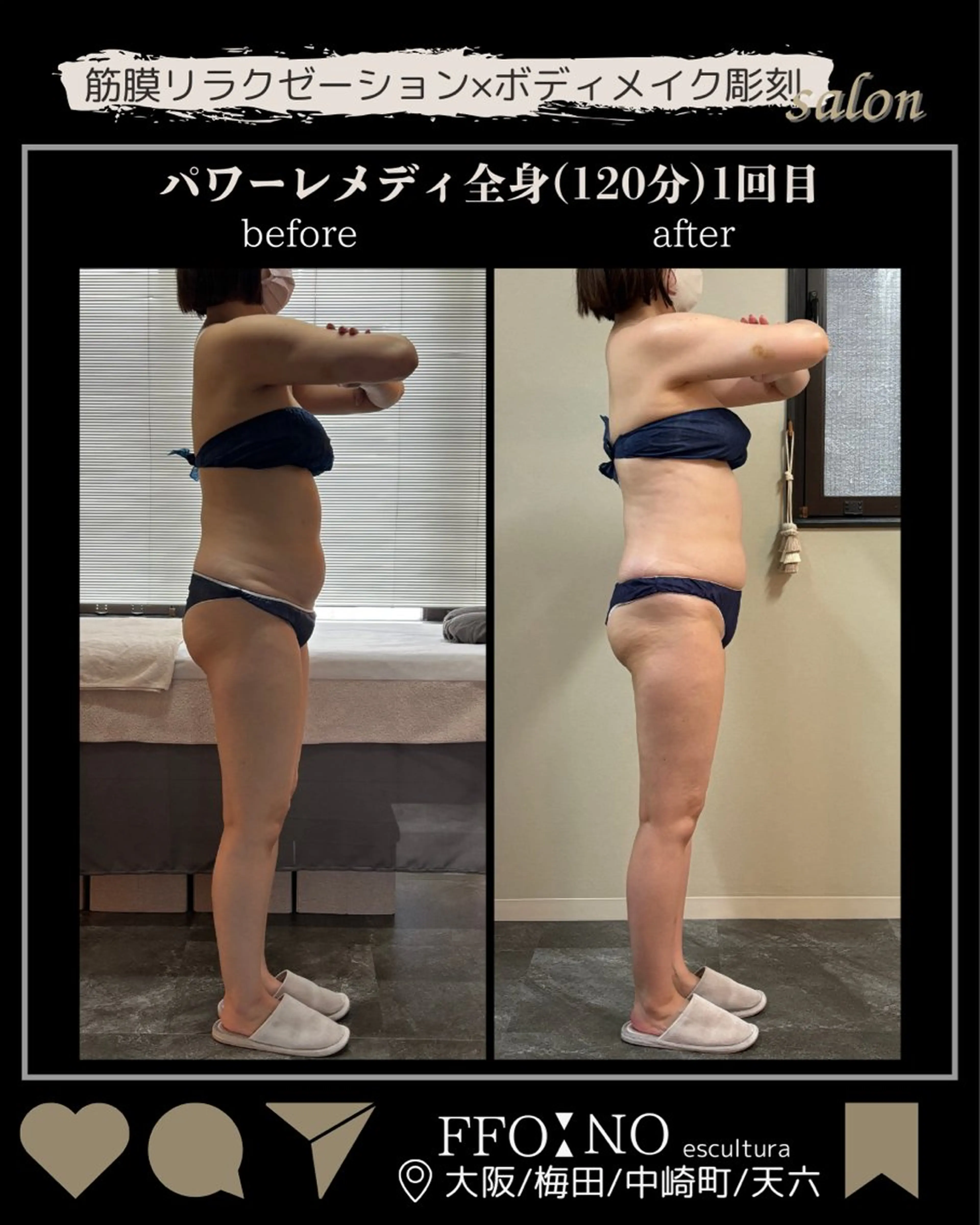 オフ:オン 全身筋膜マッサージのエステ・リラクイメージ