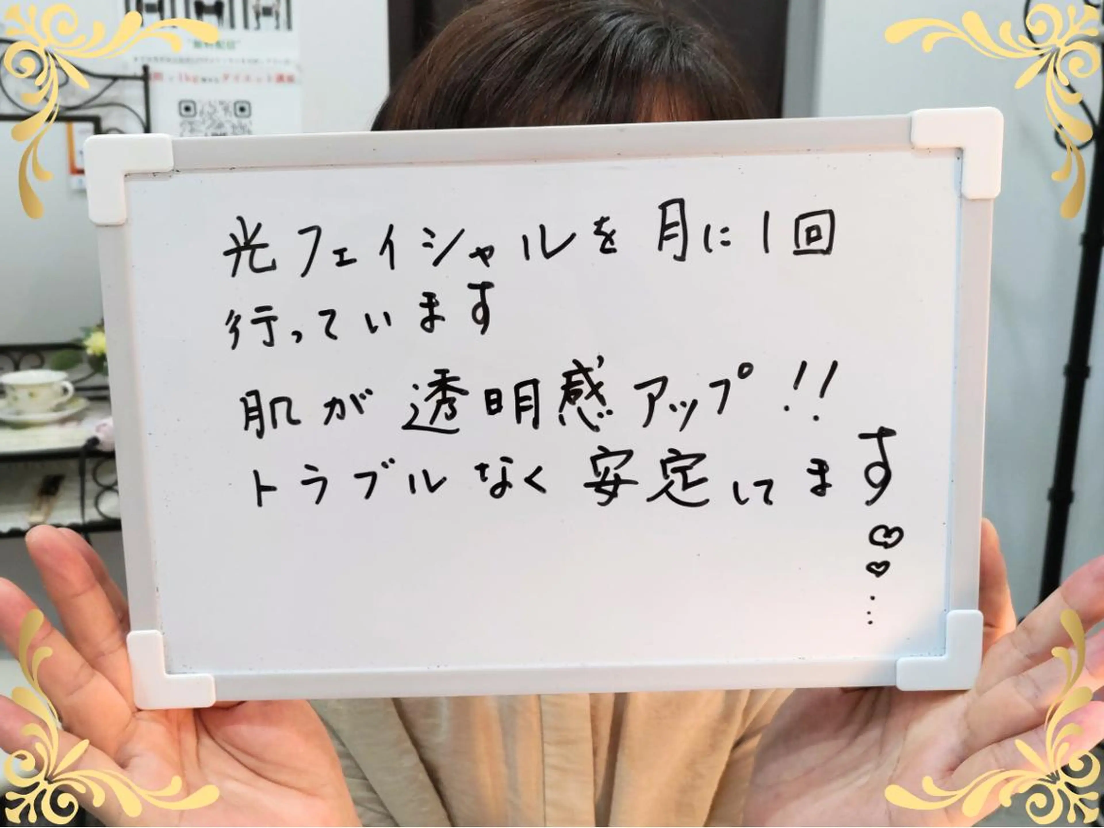 稲田 萌絵のエステ・リラクイメージ