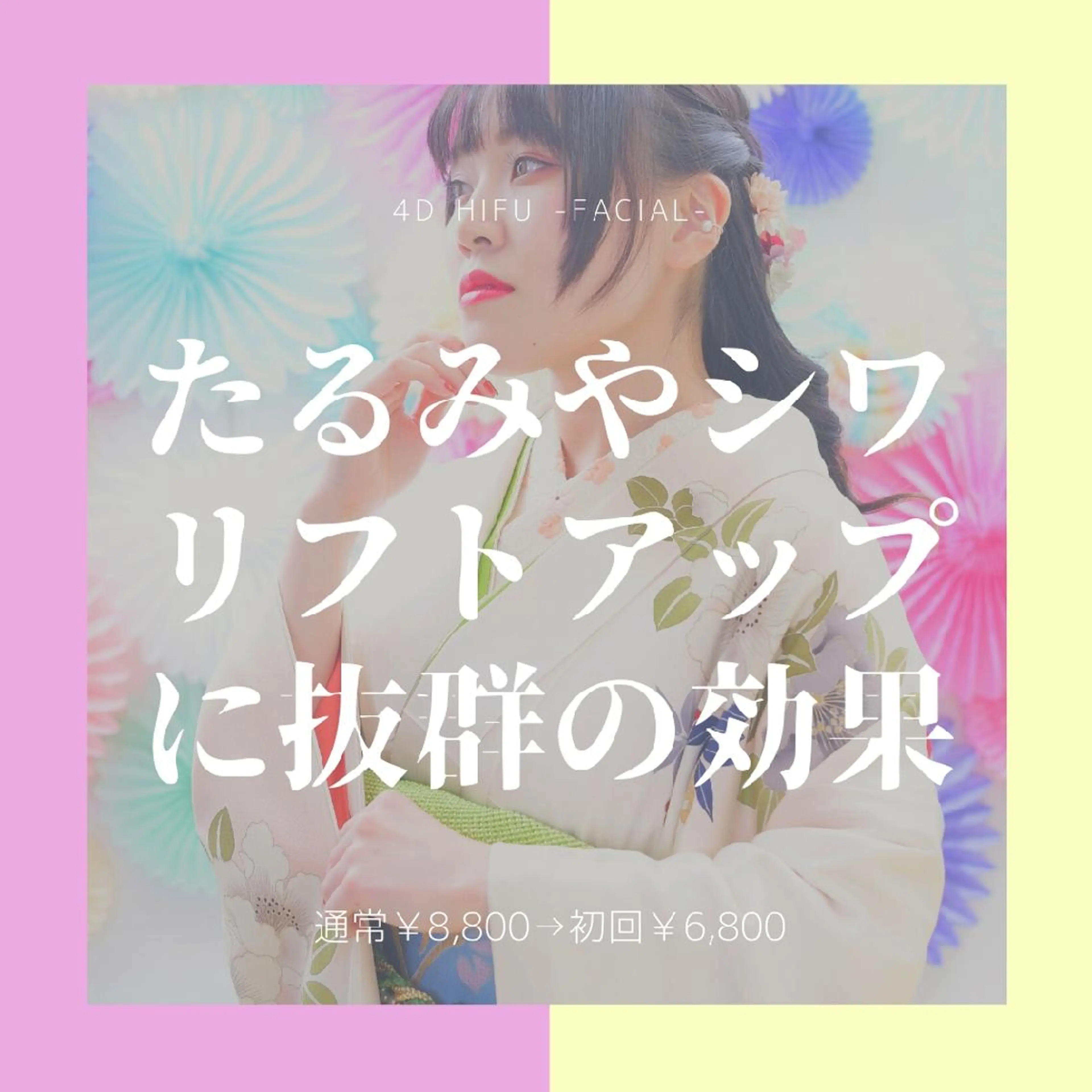 メンズ IHARA  MAMIのエステ・リラクイメージ