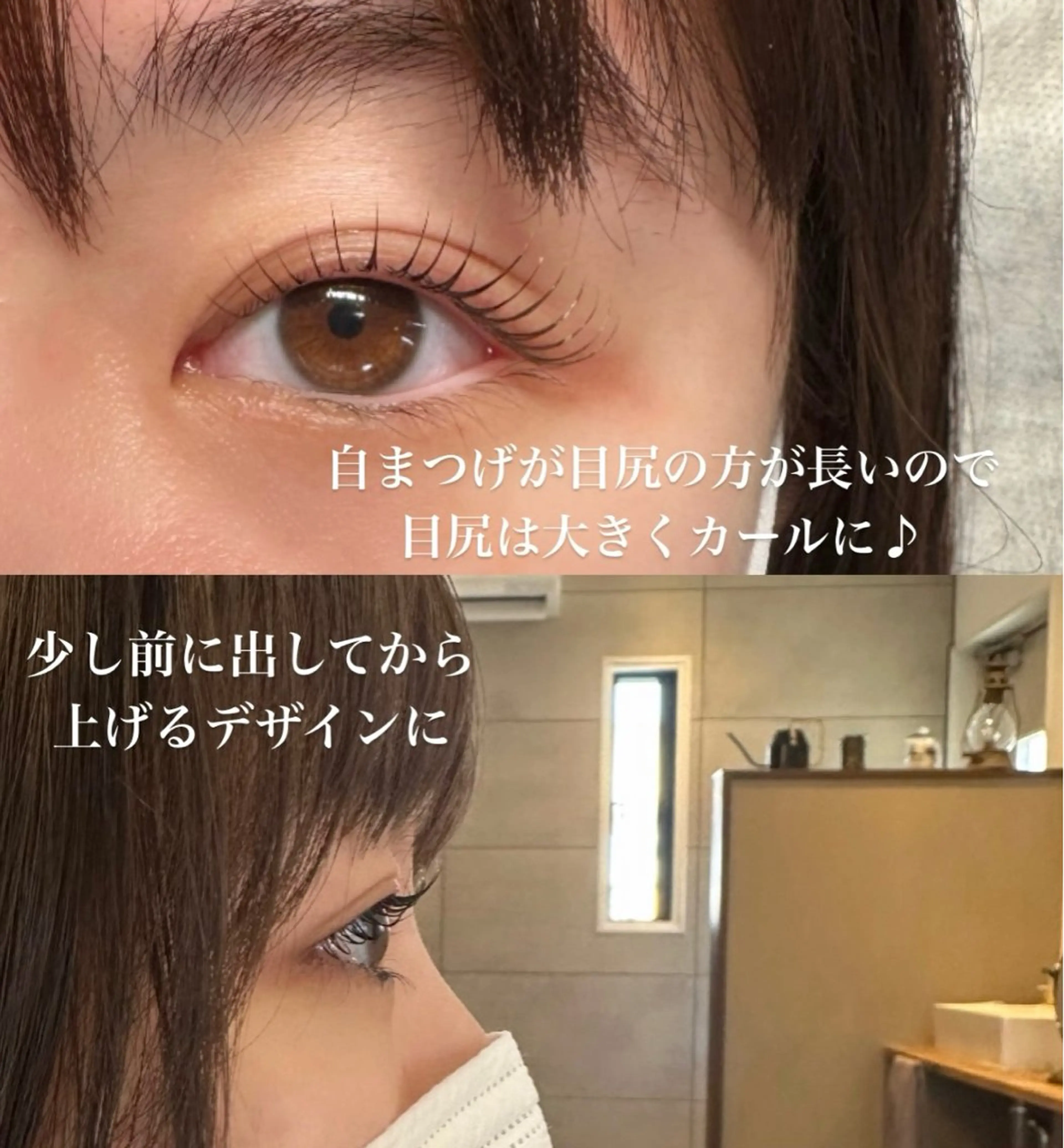 マツエク・マツパ マツパ OHAKO塚田 可奈子のマツエク・マツパデザイン