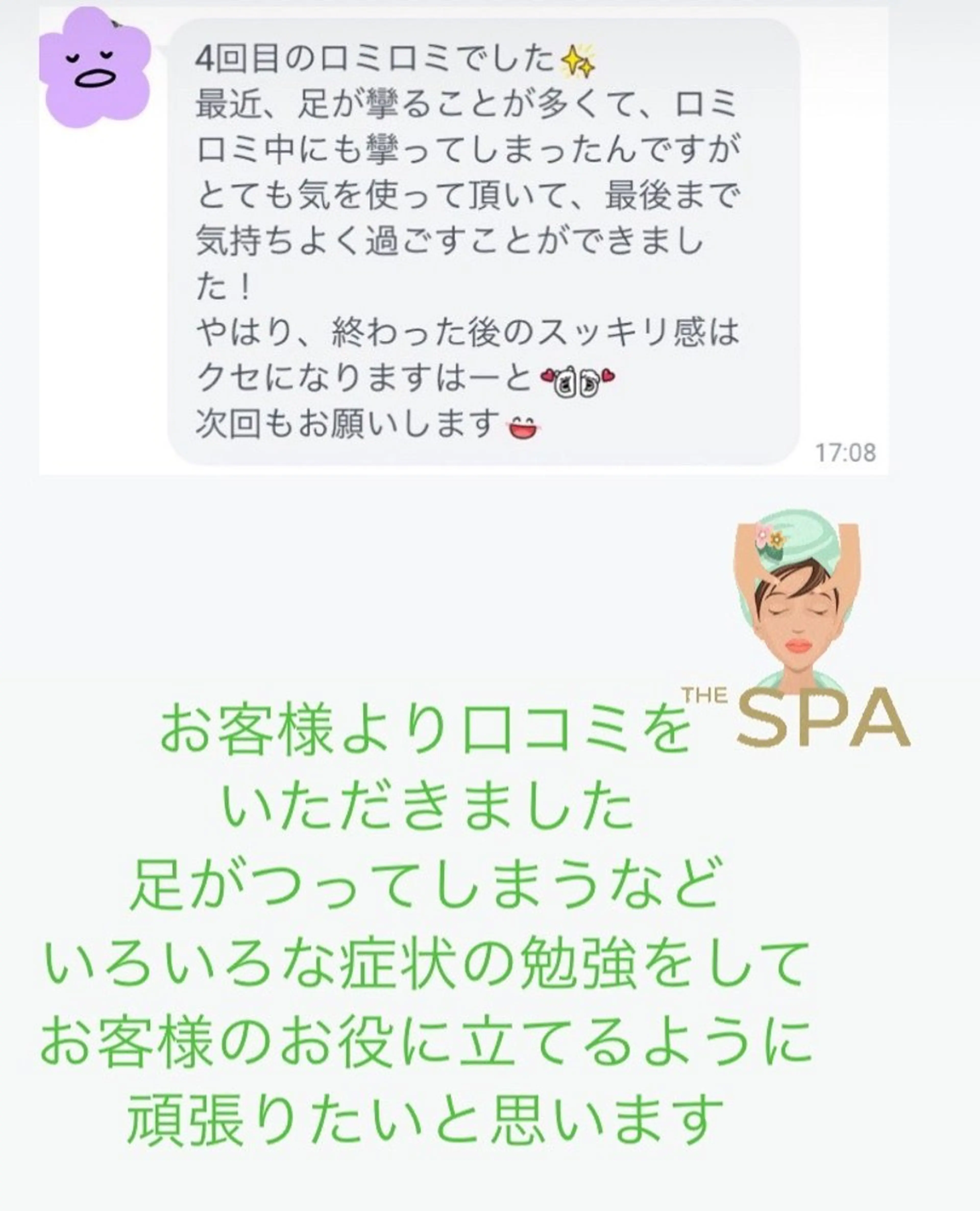 MAHINA 🌺KAYO🌺のエステ・リラクイメージ
