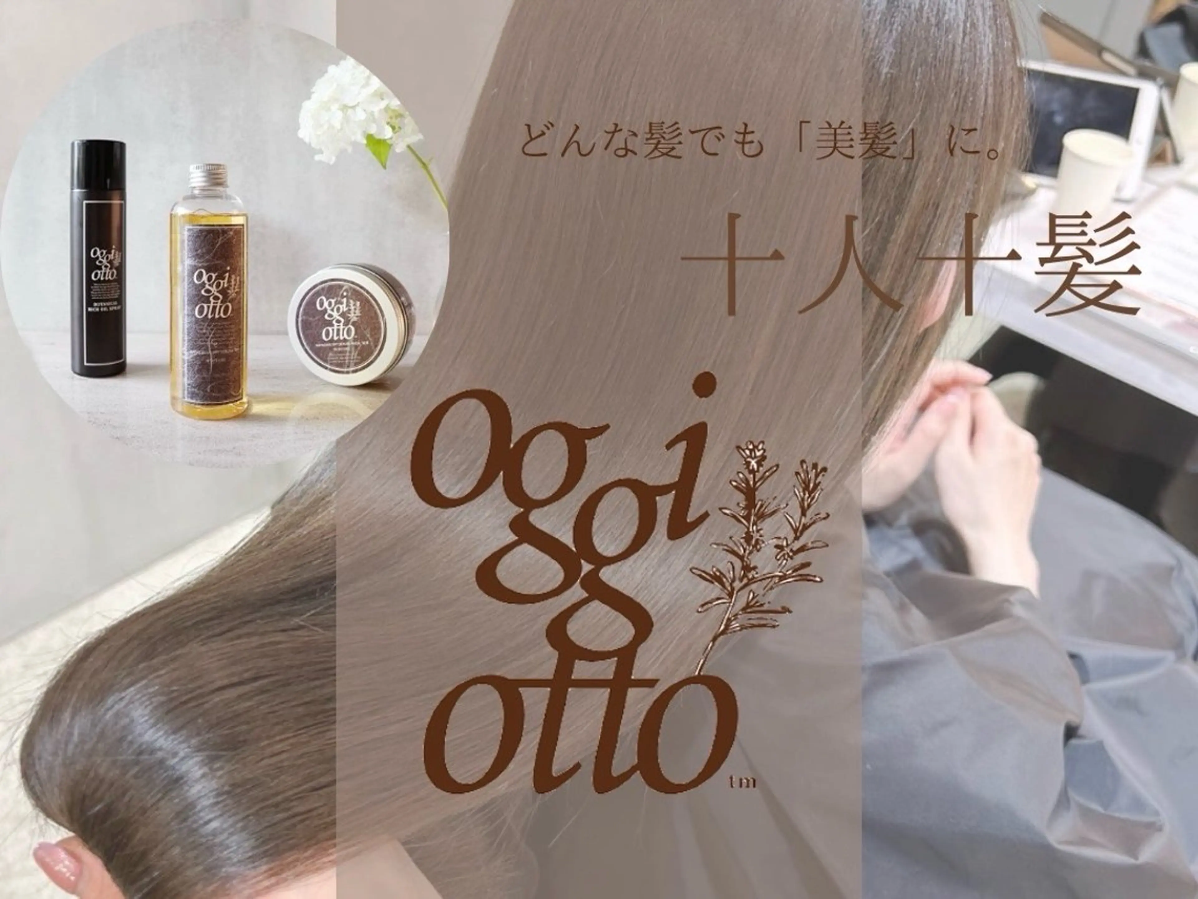 NEW[髪の美容エステ🩷]オッジィオット10stepトリートメント+似合わせカット＋浸透率UP超音波トリートメント💫の写真