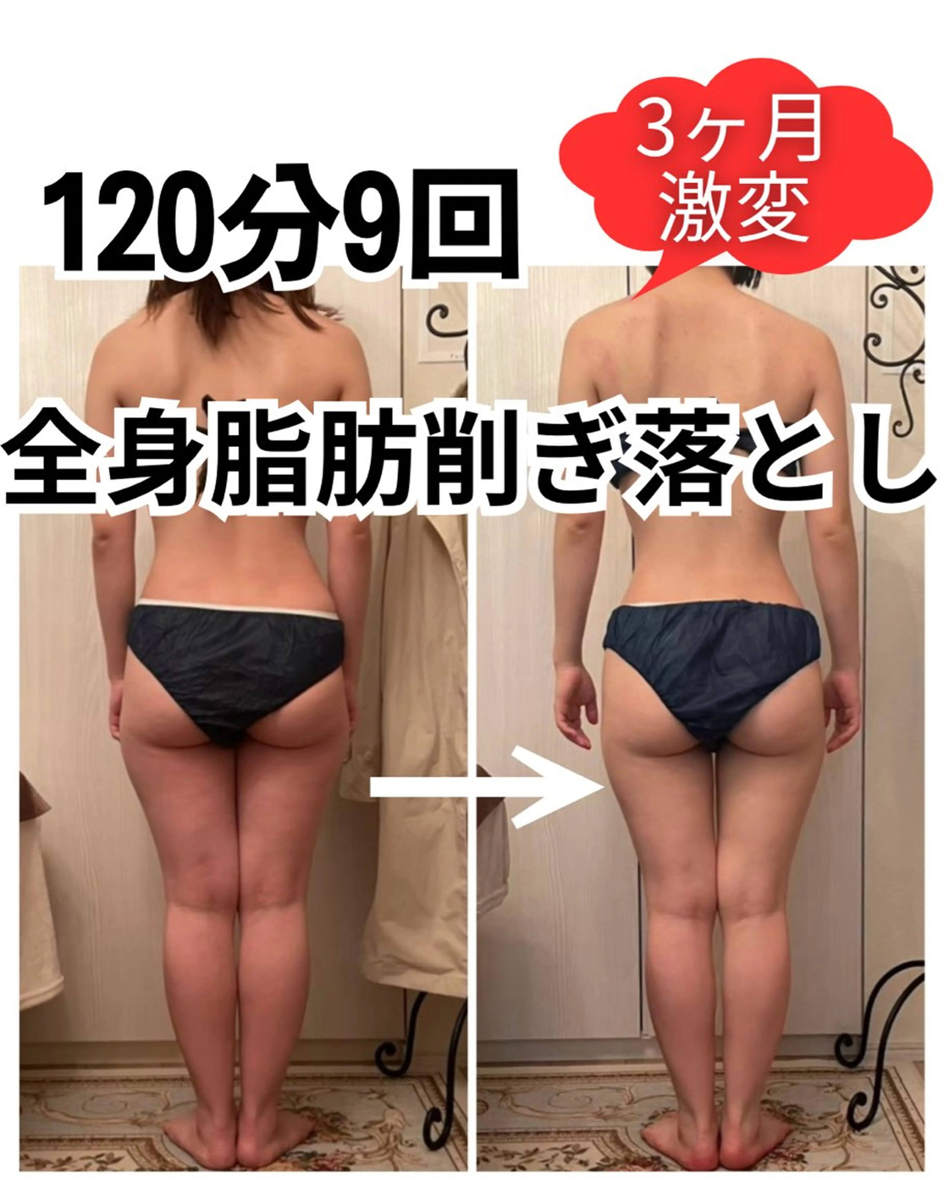 食べながら魅せボディ éclatJua川越のエステ・リラクイメージ