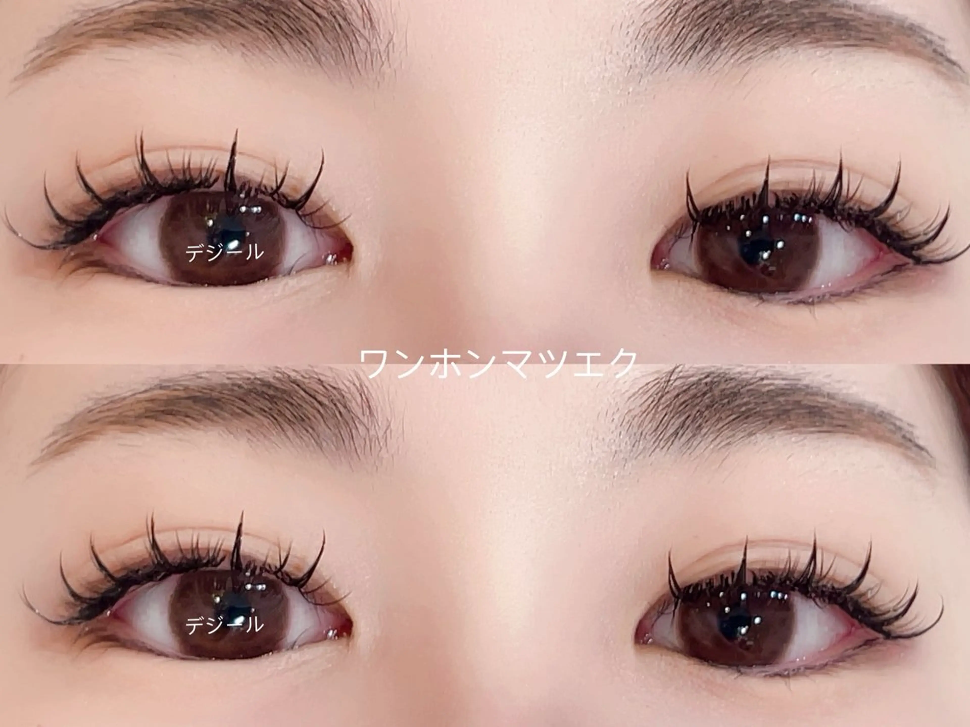 マツエク・マツパ 🌹みなみ🌹 清末のマツエク・マツパデザイン