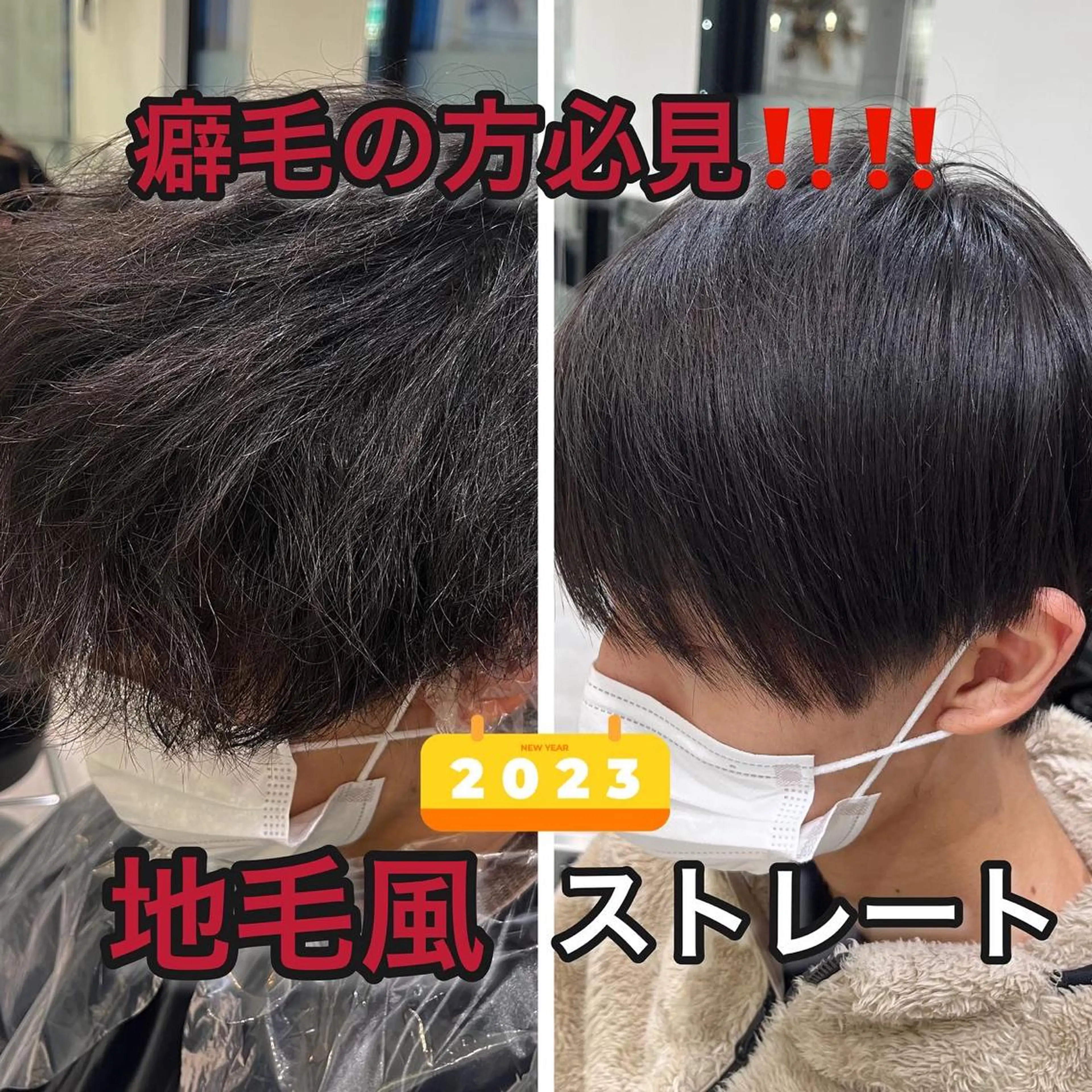 ショート メンズ カット 縮毛矯正 🥇メンズ特化 伊東輝のヘアスタイル