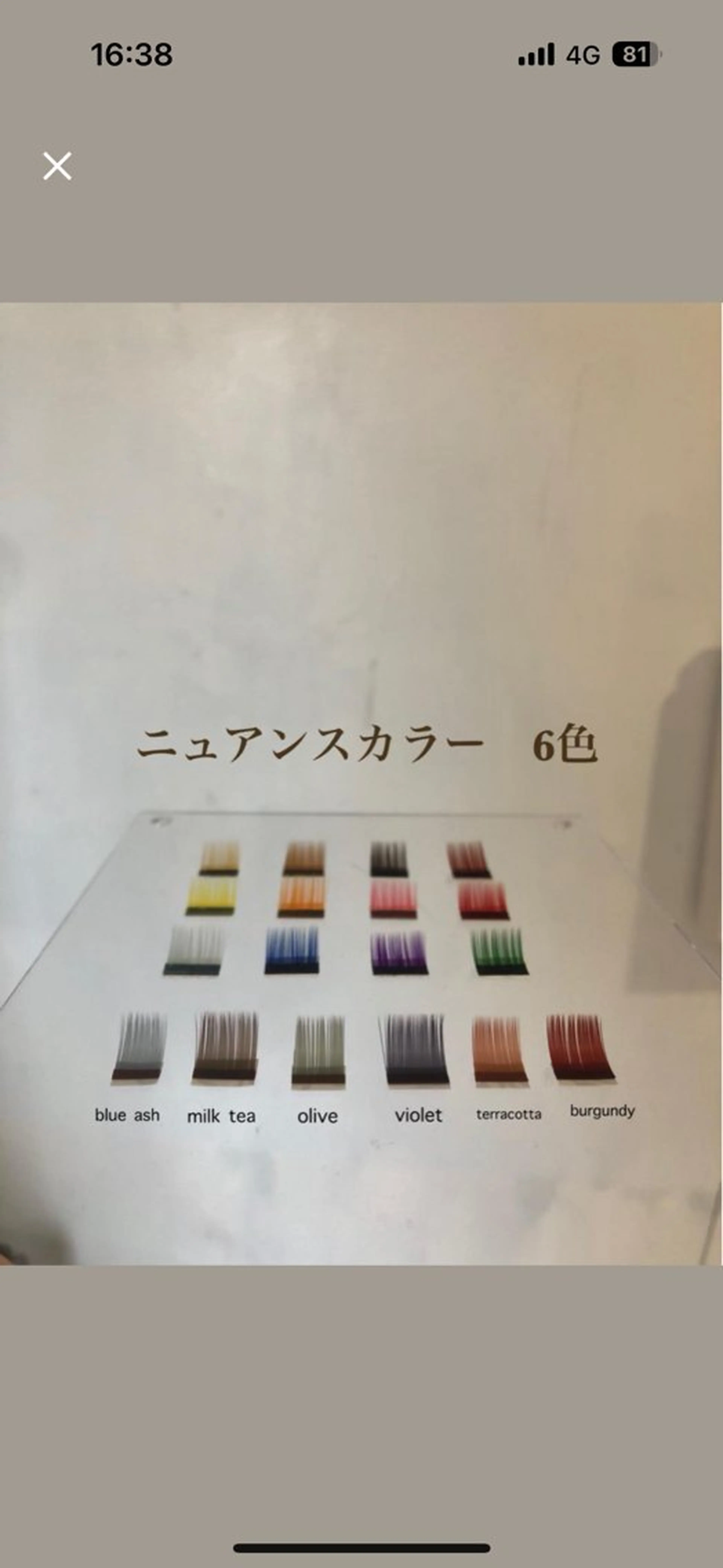 マツエク・マツパ ホリイ キリのマツエク・マツパデザイン