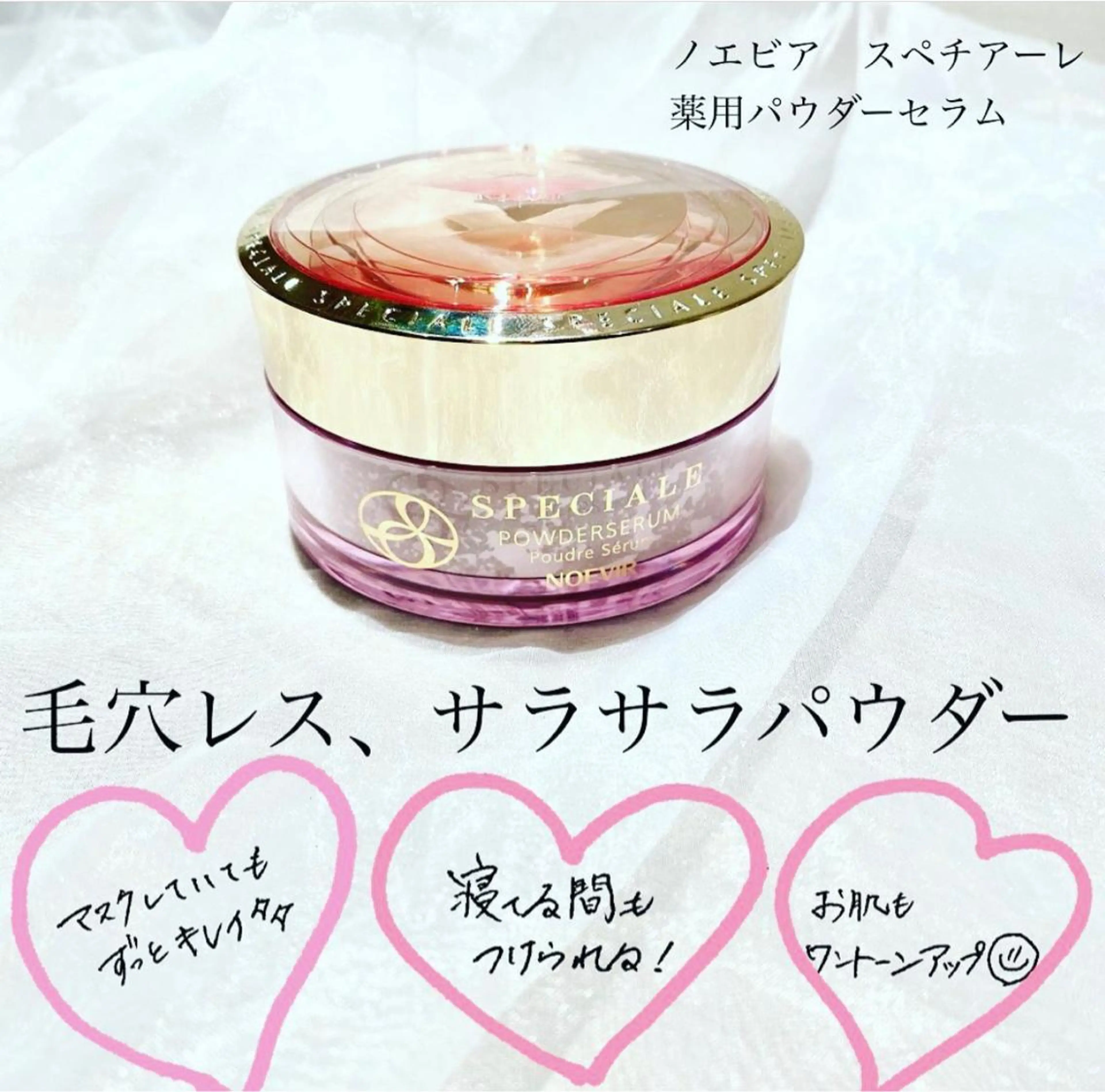 ノエビア 新座志木のエステ・リラクイメージ