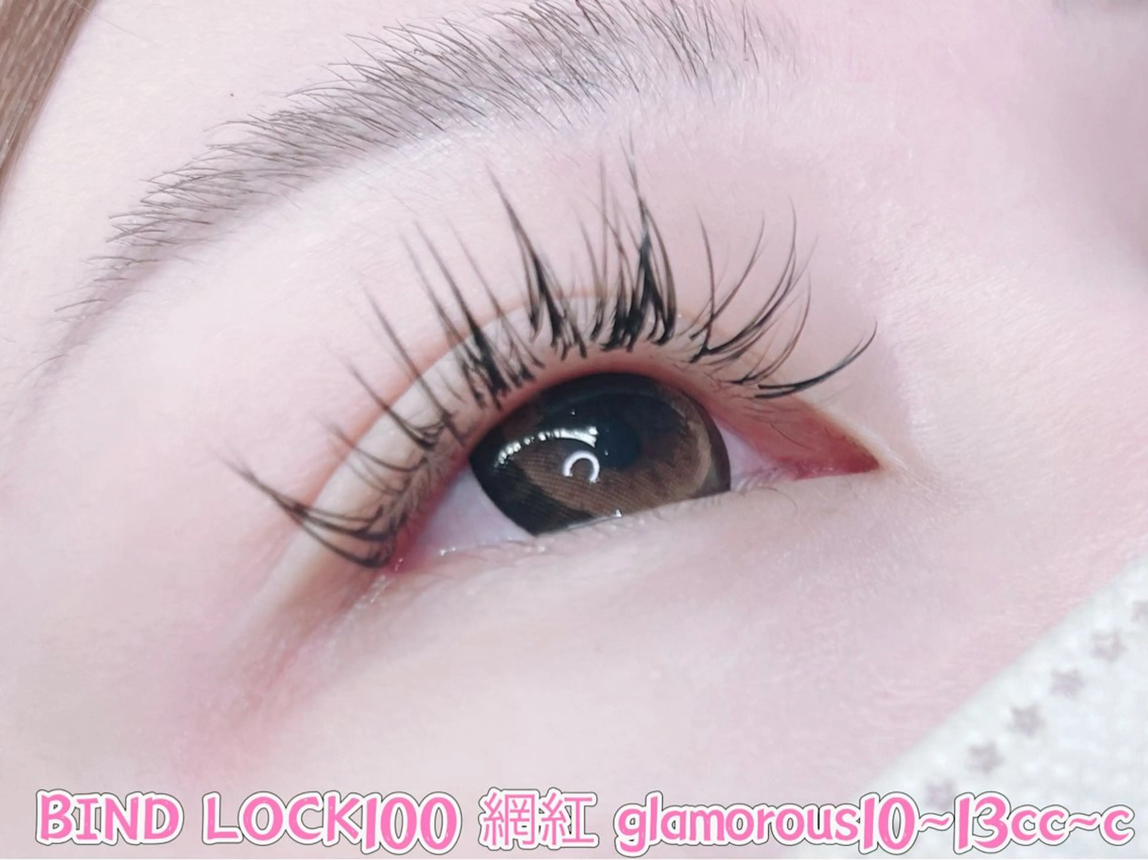 マツエク・マツパ バインドロック ワンホンマツエク マツエク 若松 絵美のマツエク・マツパデザイン