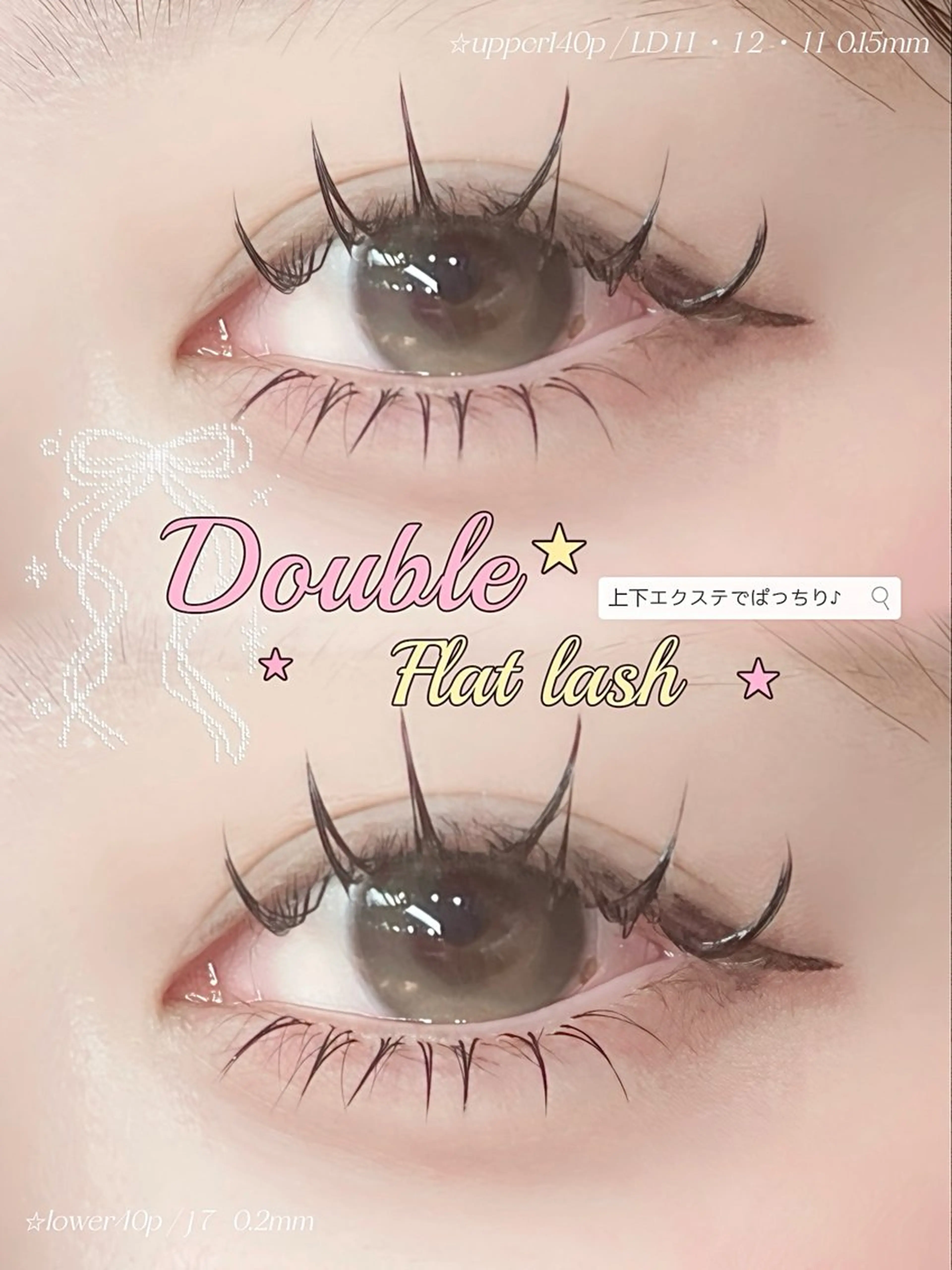 ˚✧₊⁎上下マツエク⁎⁺˳✧༚ ダブルフラットラッシュ上140本＋下40本　　オフ無料🆓の写真
