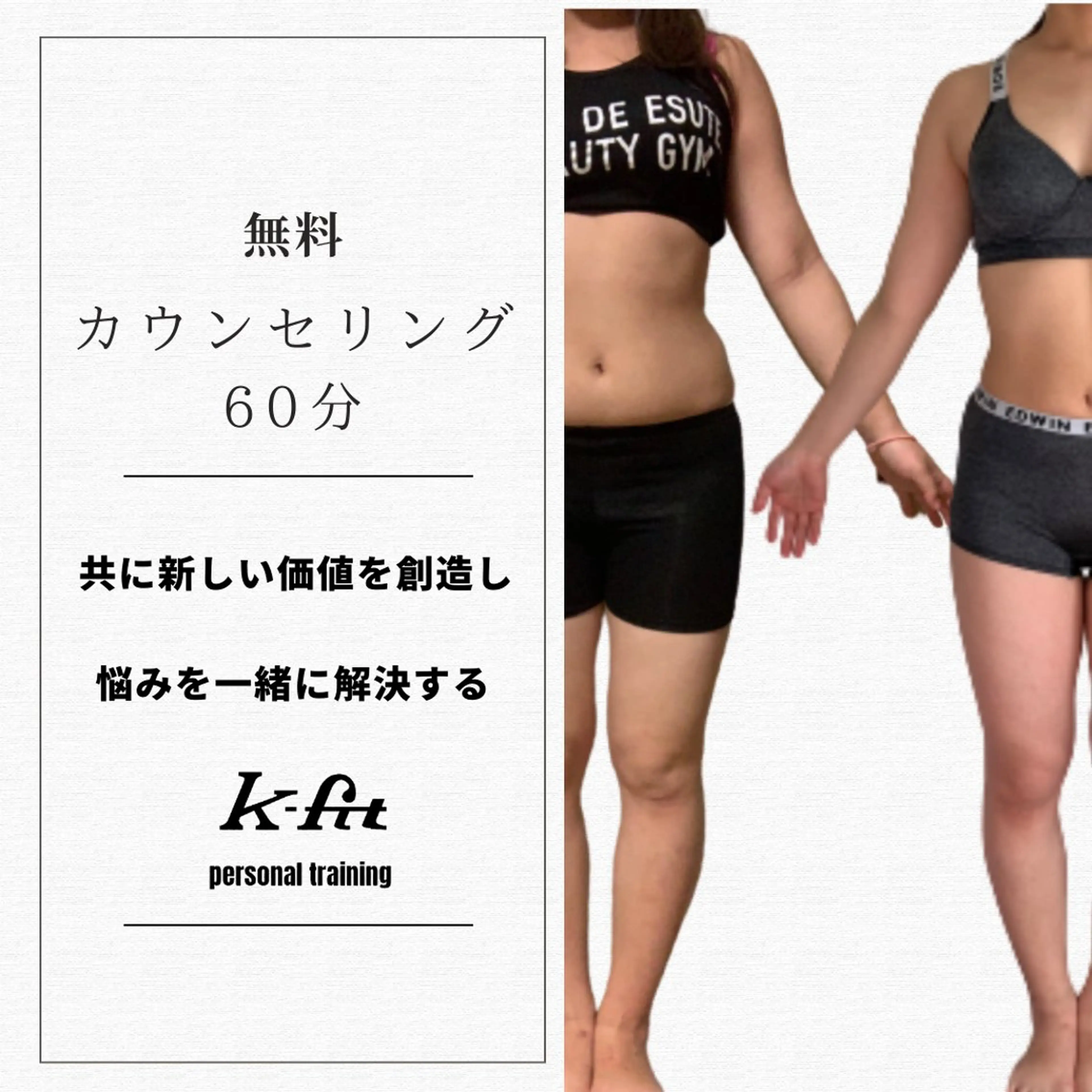 ボディメイクサロン k-fit中央区警固のエステ・リラクイメージ